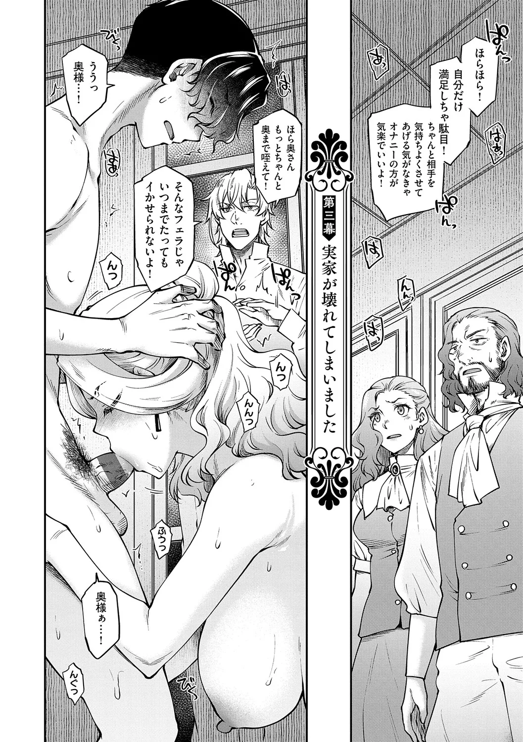 [Hisakawa Tinn]Akuyaku Reijou E×EX[Digital] Page 67