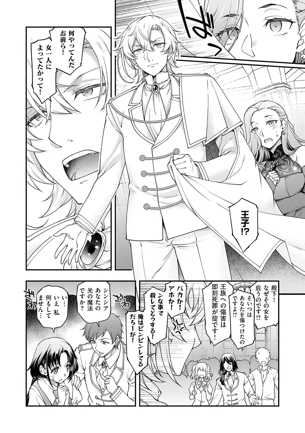 [Hisakawa Tinn]Akuyaku Reijou E×EX[Digital] Page 7