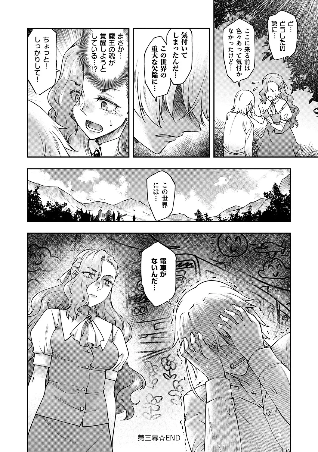 [Hisakawa Tinn]Akuyaku Reijou E×EX[Digital] Page 83