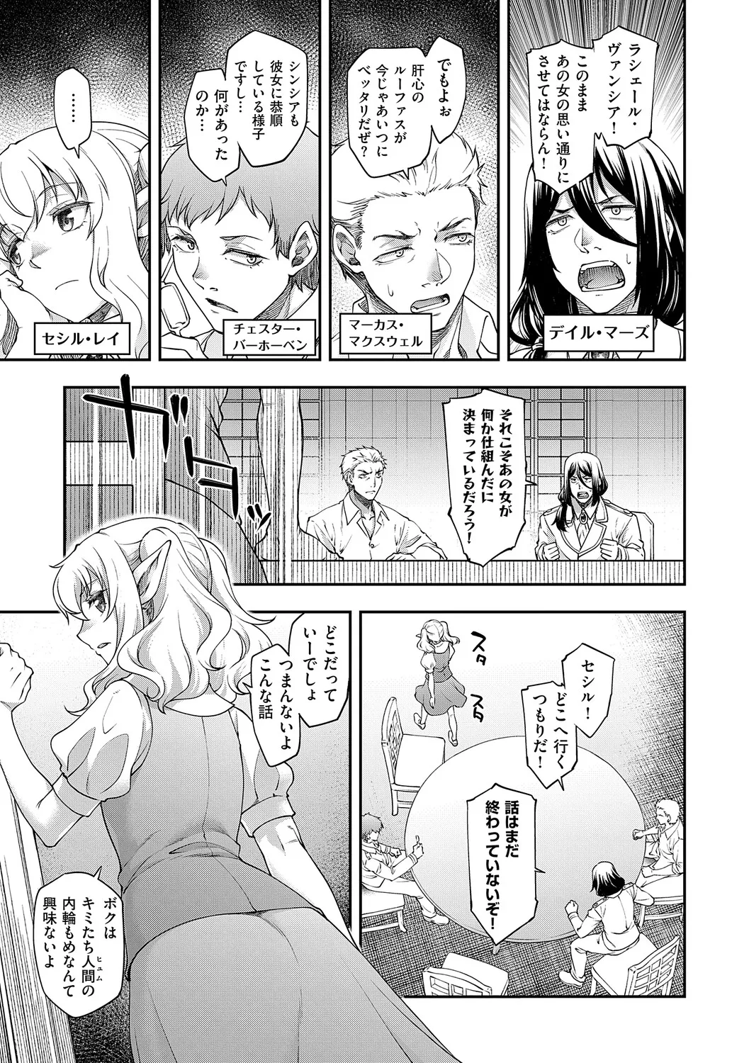 [Hisakawa Tinn]Akuyaku Reijou E×EX[Digital] Page 86