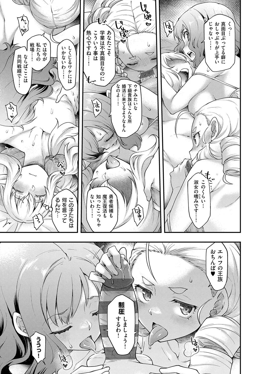 [Hisakawa Tinn]Akuyaku Reijou E×EX[Digital] Page 96