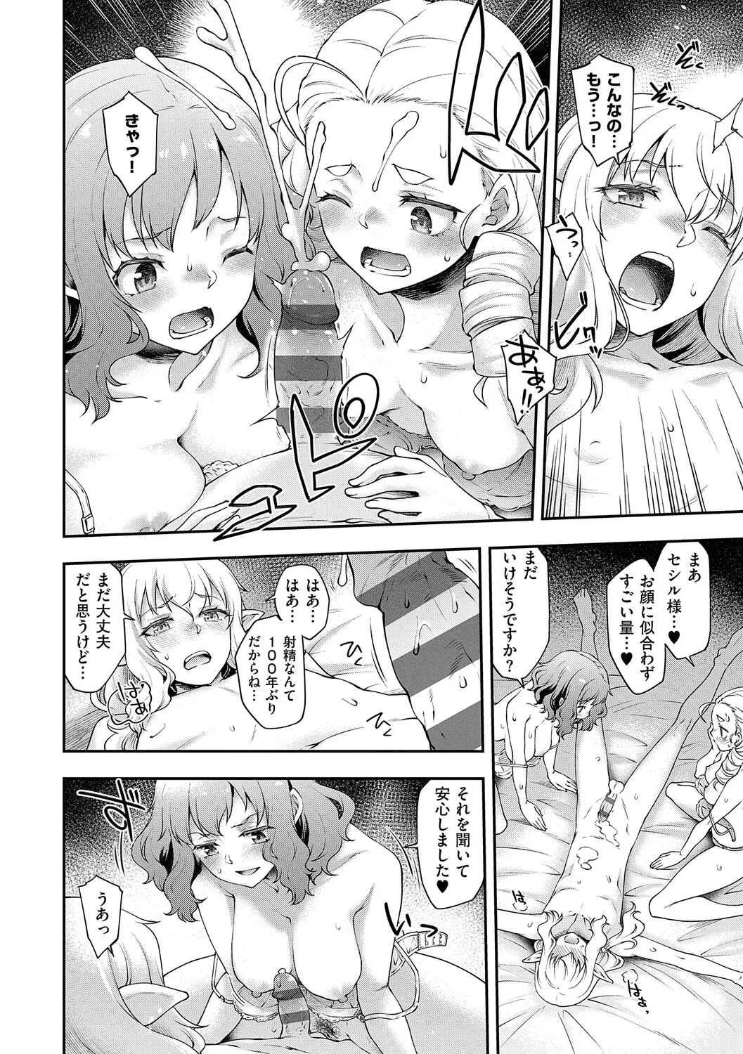 [Hisakawa Tinn]Akuyaku Reijou E×EX[Digital] Page 97