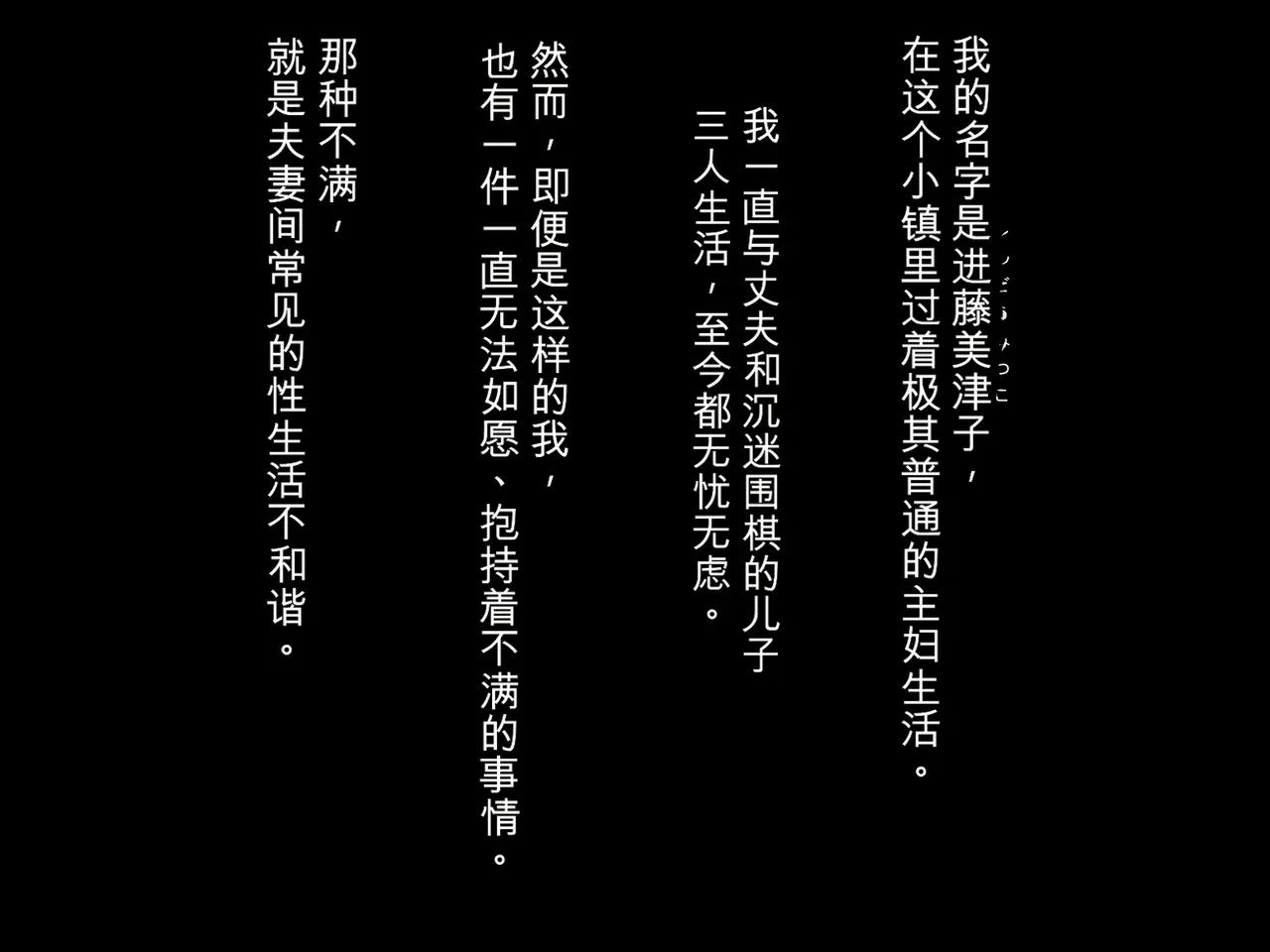 [Niji no Magellan]Ottono Chinpojya Manzokudekinaino! ~ Yokkyufumanwa Otonarino Dekachinmusukoni Yotte Mesuno Karadani Natteiku~[chinese] Page 2