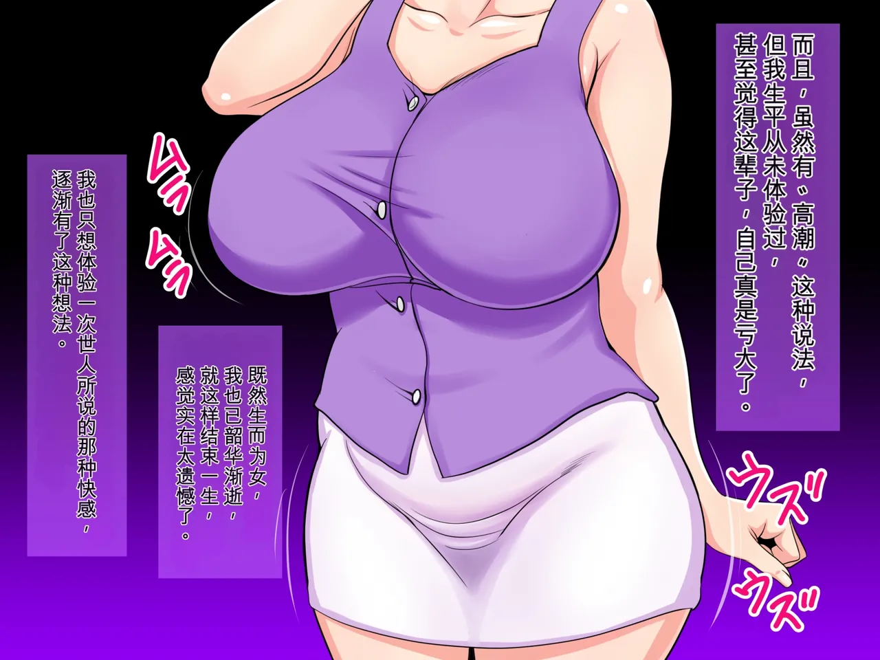 [Niji no Magellan]Ottono Chinpojya Manzokudekinaino! ~ Yokkyufumanwa Otonarino Dekachinmusukoni Yotte Mesuno Karadani Natteiku~[chinese] Page 4