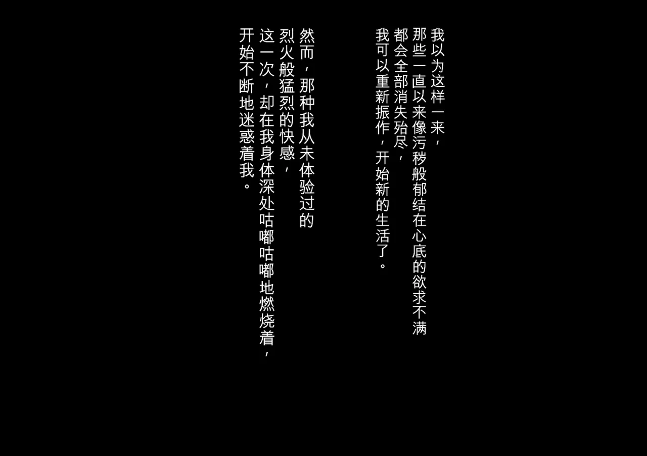 [Niji no Magellan]Ottono Chinpojya Manzokudekinaino! ~ Yokkyufumanwa Otonarino Dekachinmusukoni Yotte Mesuno Karadani Natteiku~[chinese] Page 70