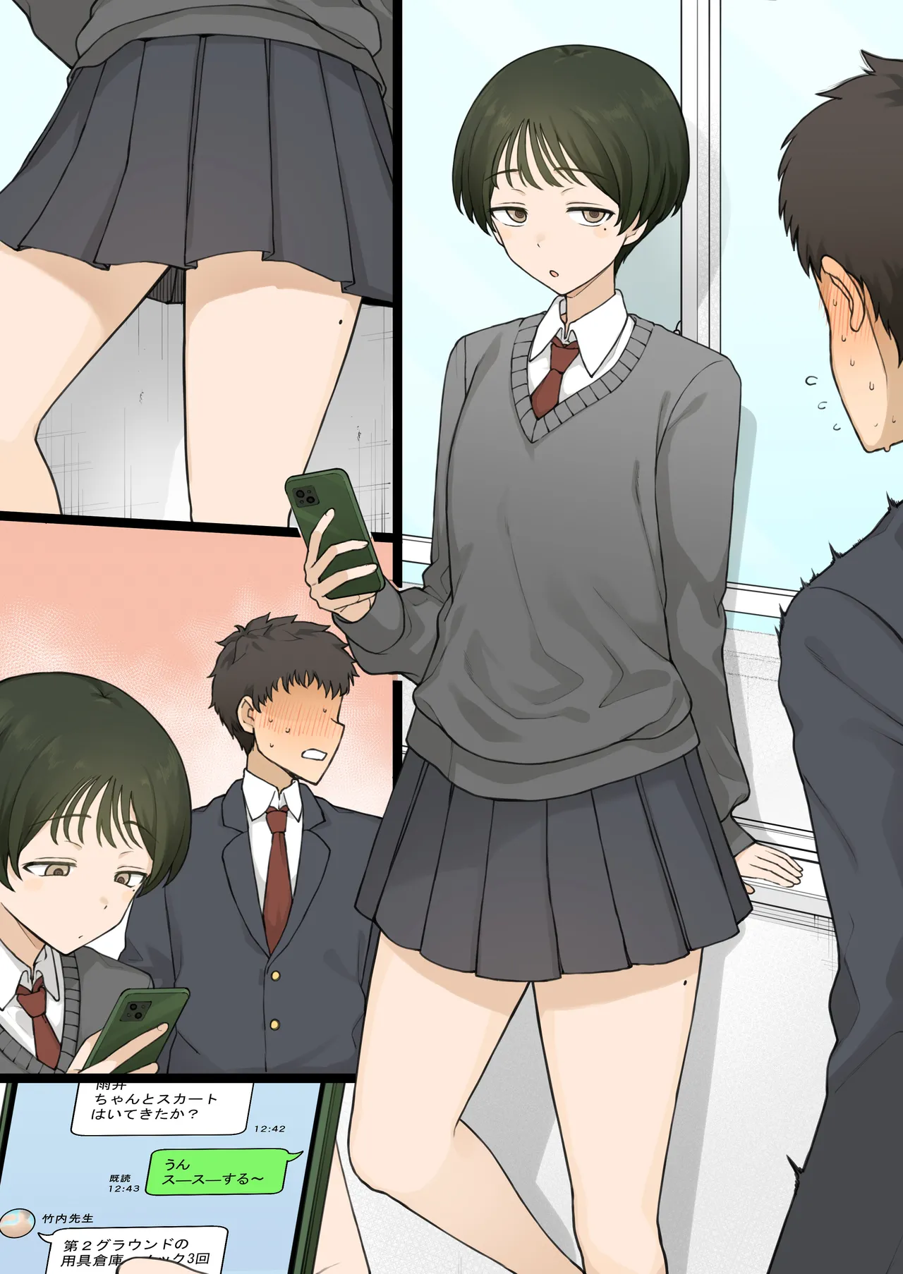 [Terasu MC]Zutto Slacks Ha datta Osananajimi ga Aru Hi…… Page 10