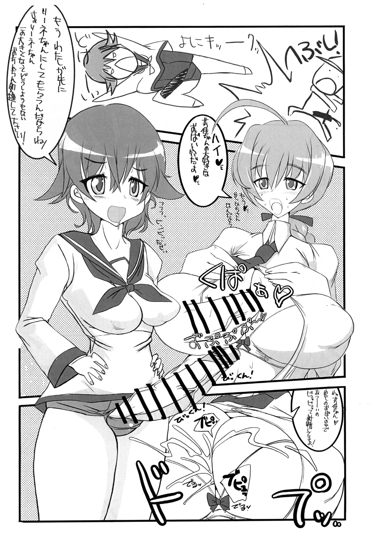 [JCM (Jimbo)]Lynette souchou ni shibosei sarechau hon Ver 0.03(Strike Witches) Page 4