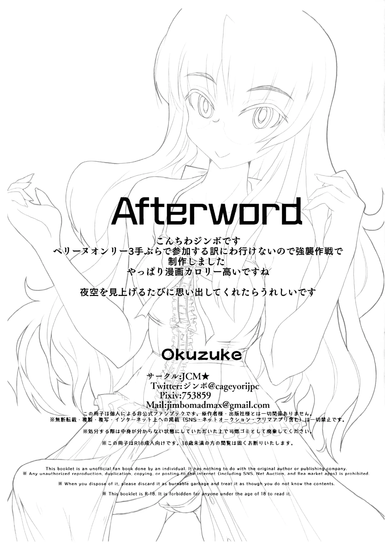 [JCM (Jimbo)]Perrine-san ga Harinet to souchou ni irei kanri sareru hon Ver 0.6(Strike Witches) Page 8
