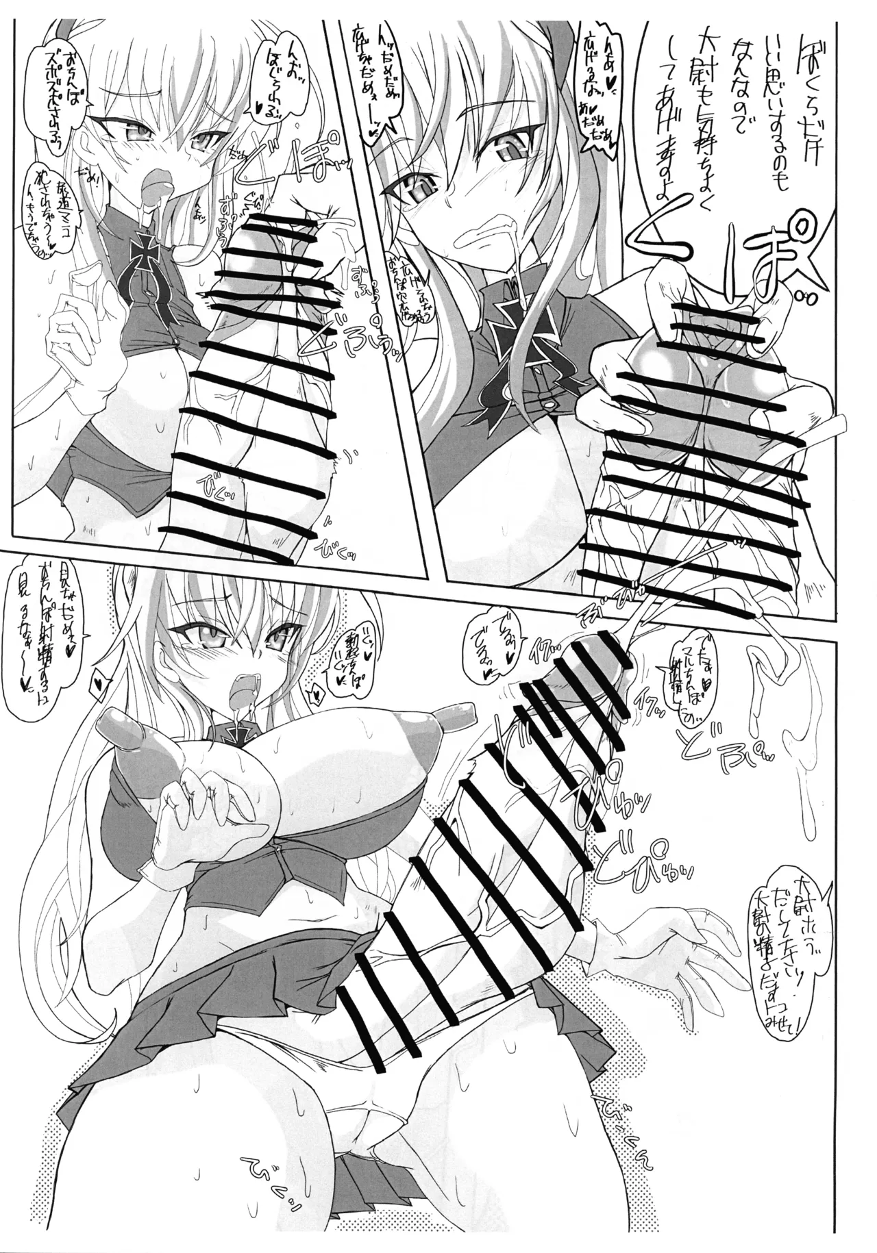 [JCM (Jimbo)]T.W.W.M.F.2019 Mid night misson special guest Africa(Strike Witches) Page 10