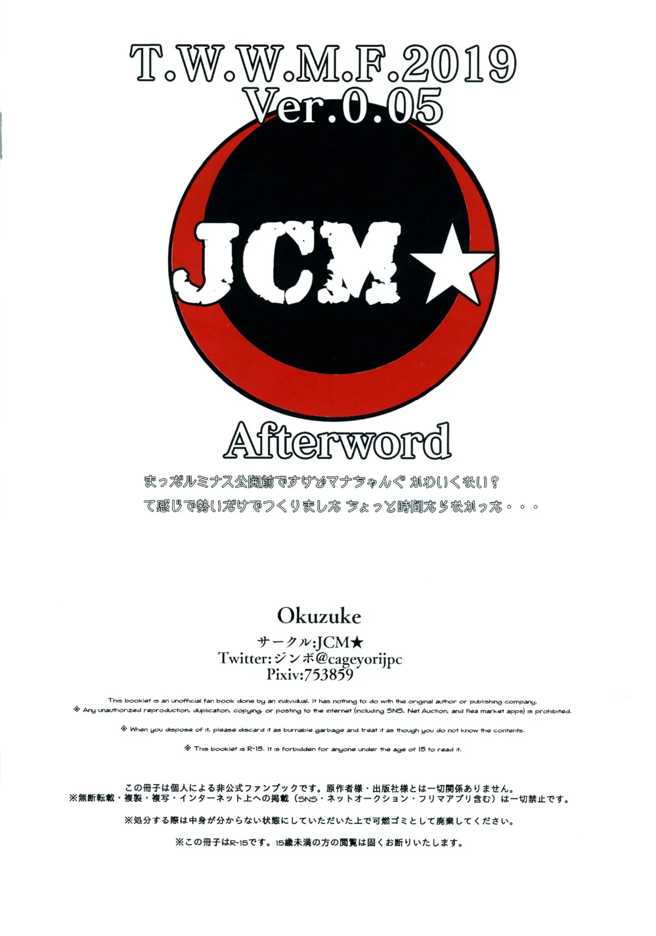 [JCM (Jimbo)]T.W.W.M.F.2019 Mid night misson special guest Africa(Strike Witches) Page 2