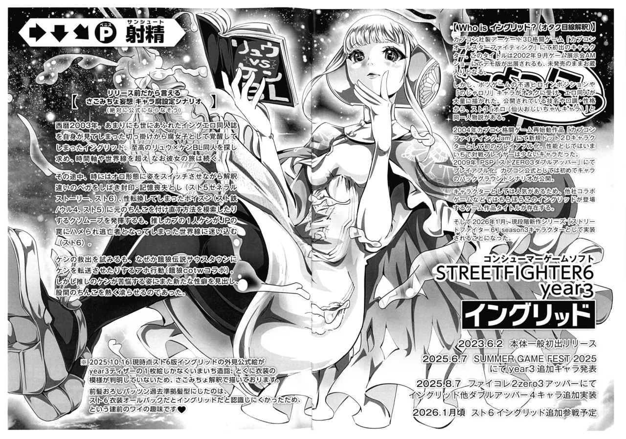 (Futaket 35) [Sakomicho (qzna)]FUTANARI DICKGIRLS COLLECTION autumn2025(Various) Page 12