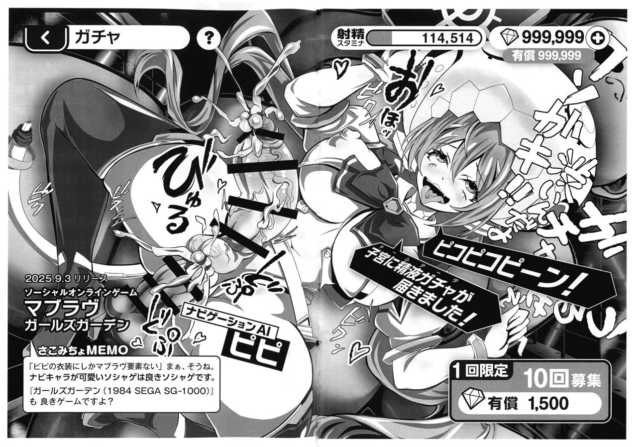 (Futaket 35) [Sakomicho (qzna)]FUTANARI DICKGIRLS COLLECTION autumn2025(Various) Page 13