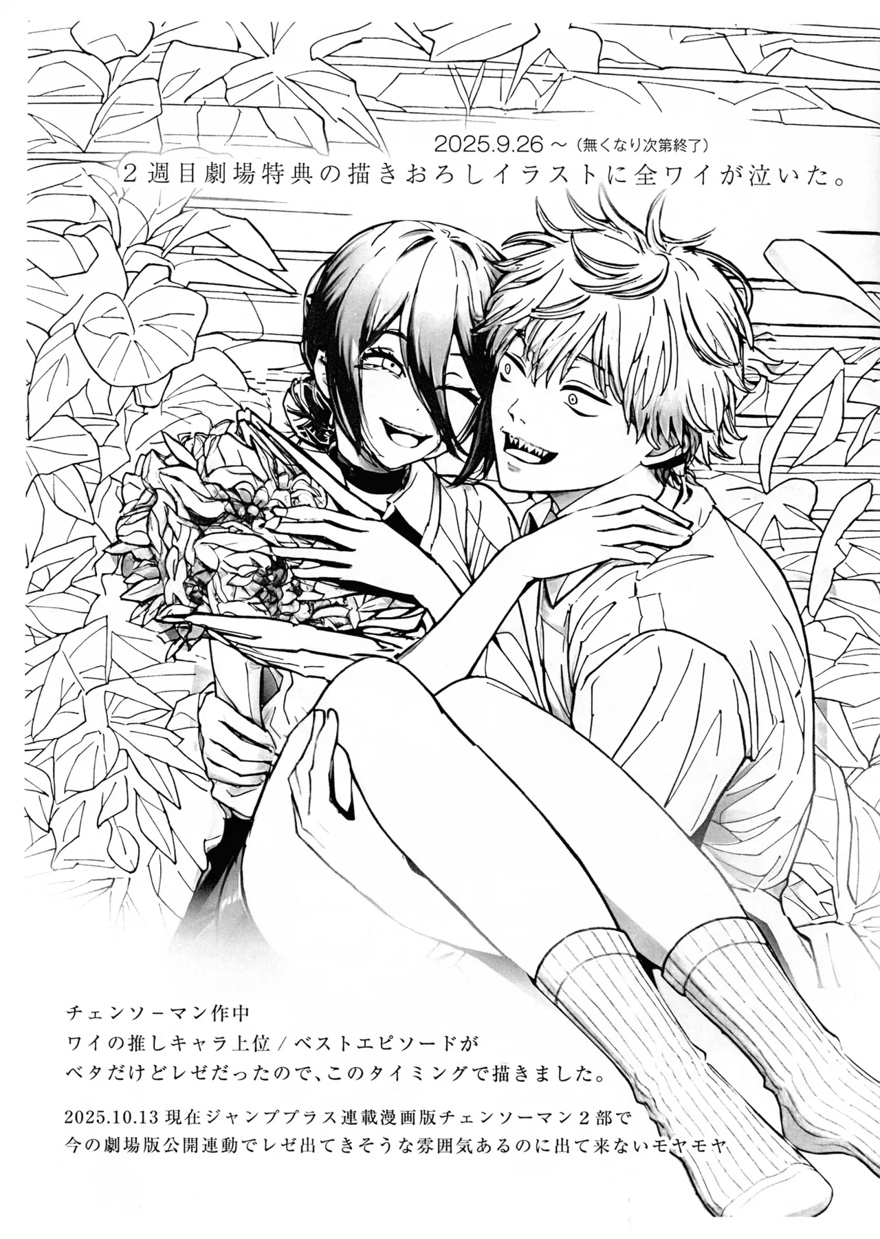 (Futaket 35) [Sakomicho (qzna)]FUTANARI DICKGIRLS COLLECTION autumn2025(Various) Page 6