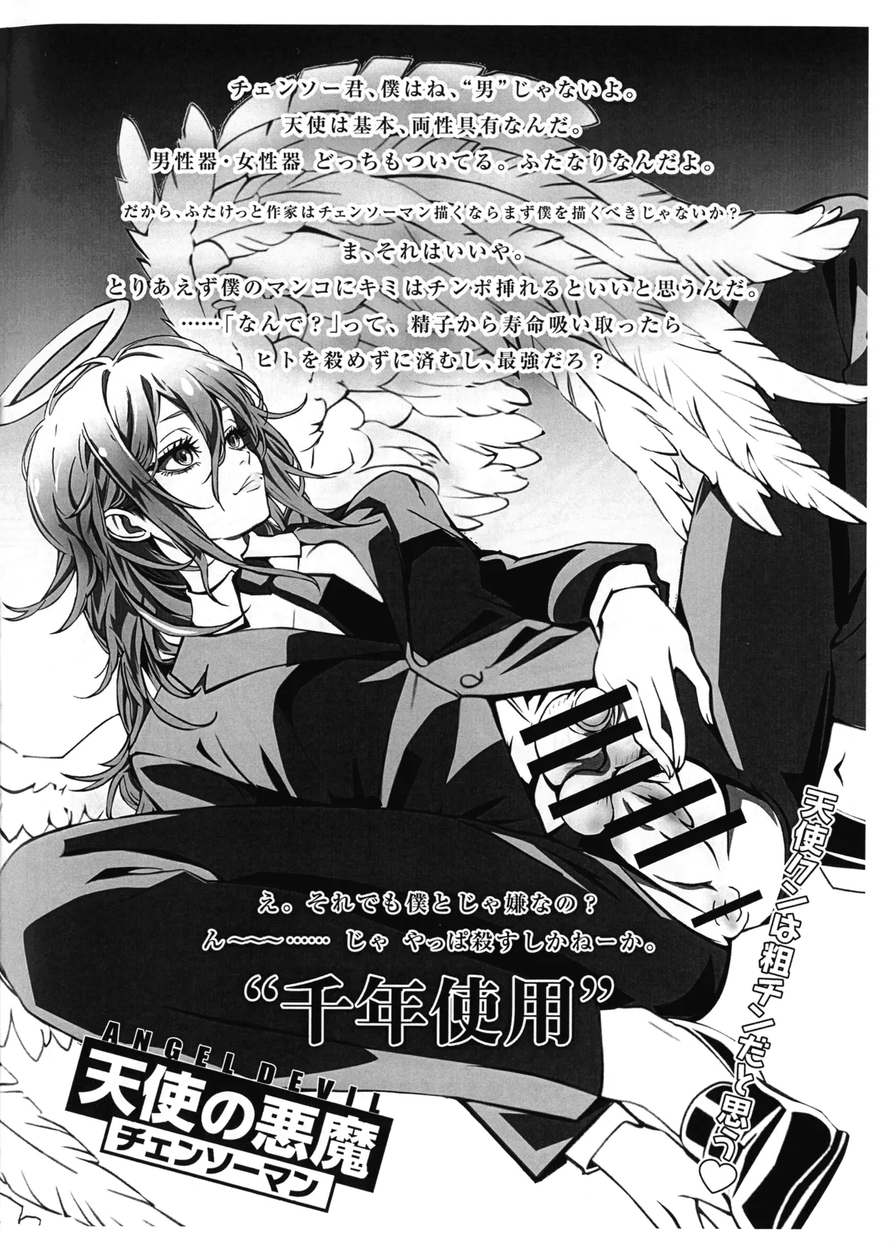 (Futaket 35) [Sakomicho (qzna)]FUTANARI DICKGIRLS COLLECTION autumn2025(Various) Page 7