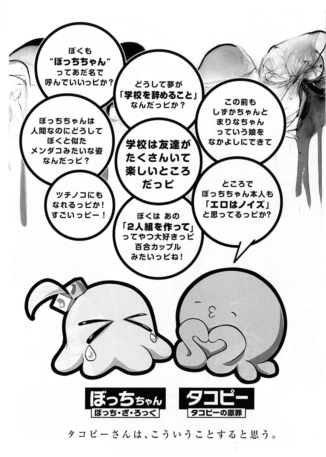 (Futaket 35) [Sakomicho (qzna)]FUTANARI DICKGIRLS COLLECTION autumn2025(Various) Page 8