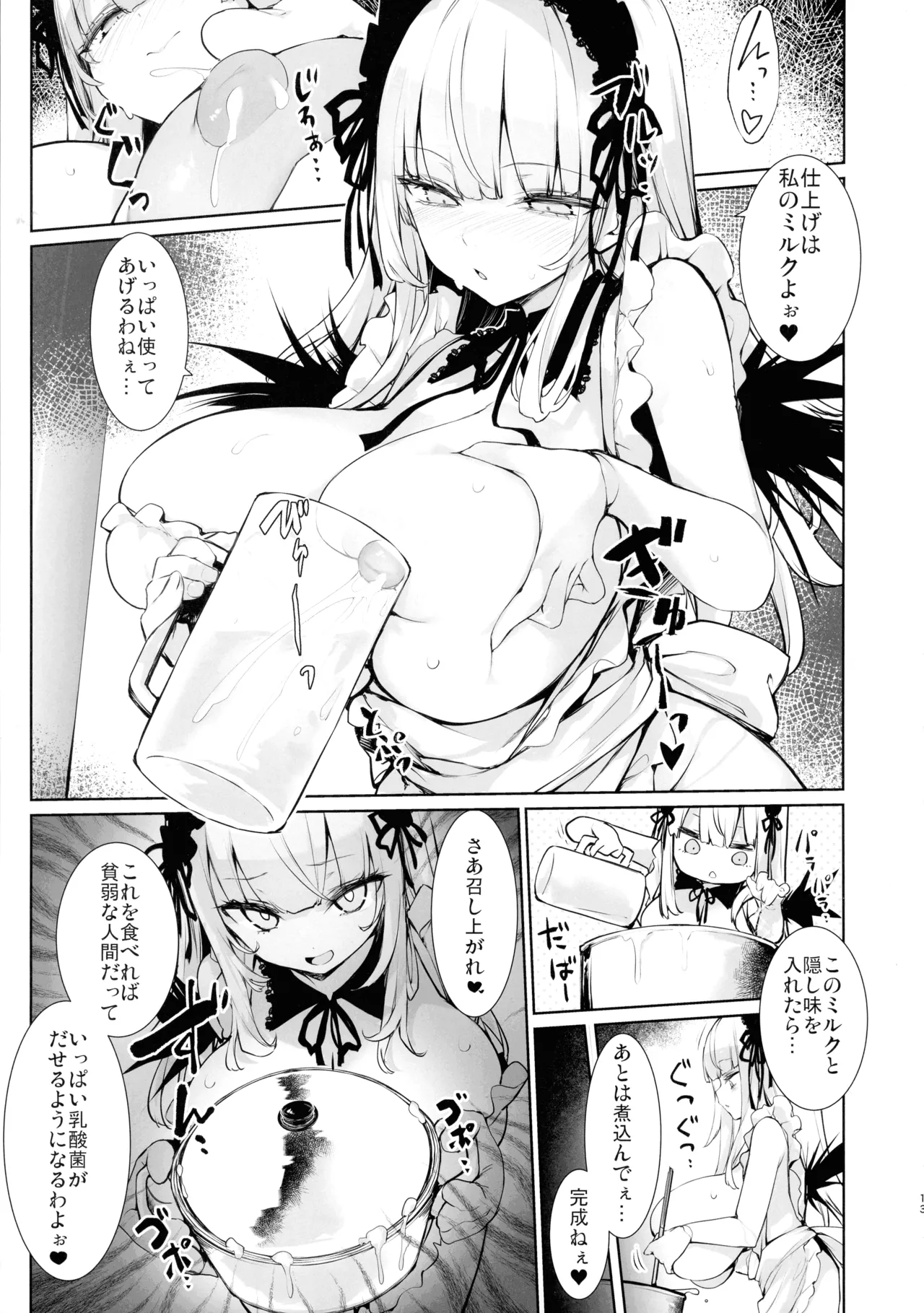 (C107) [Tousen Soudou (Tousen)]Gin-sama ni Shiboritoraretai(Rozen Maiden) Page 13