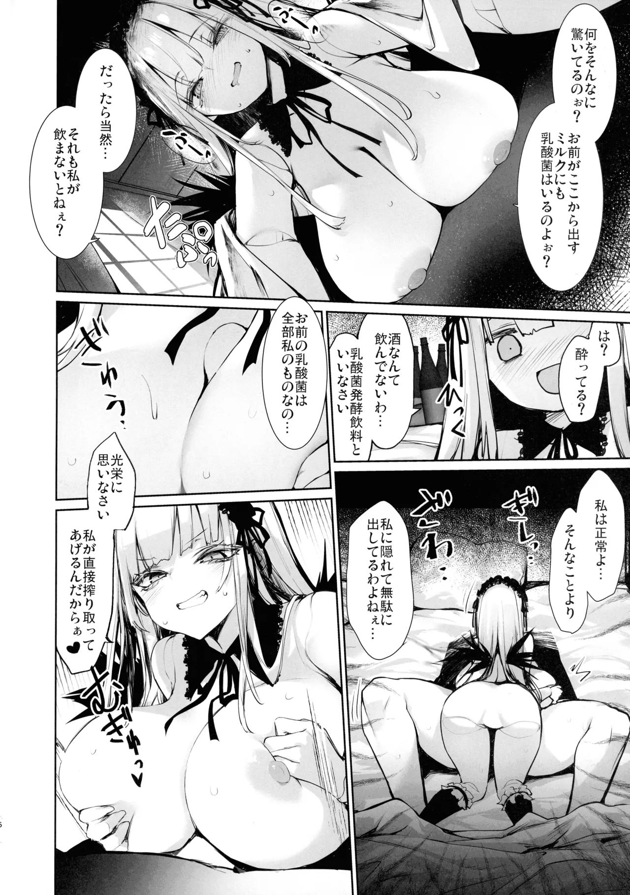 (C107) [Tousen Soudou (Tousen)]Gin-sama ni Shiboritoraretai(Rozen Maiden) Page 6