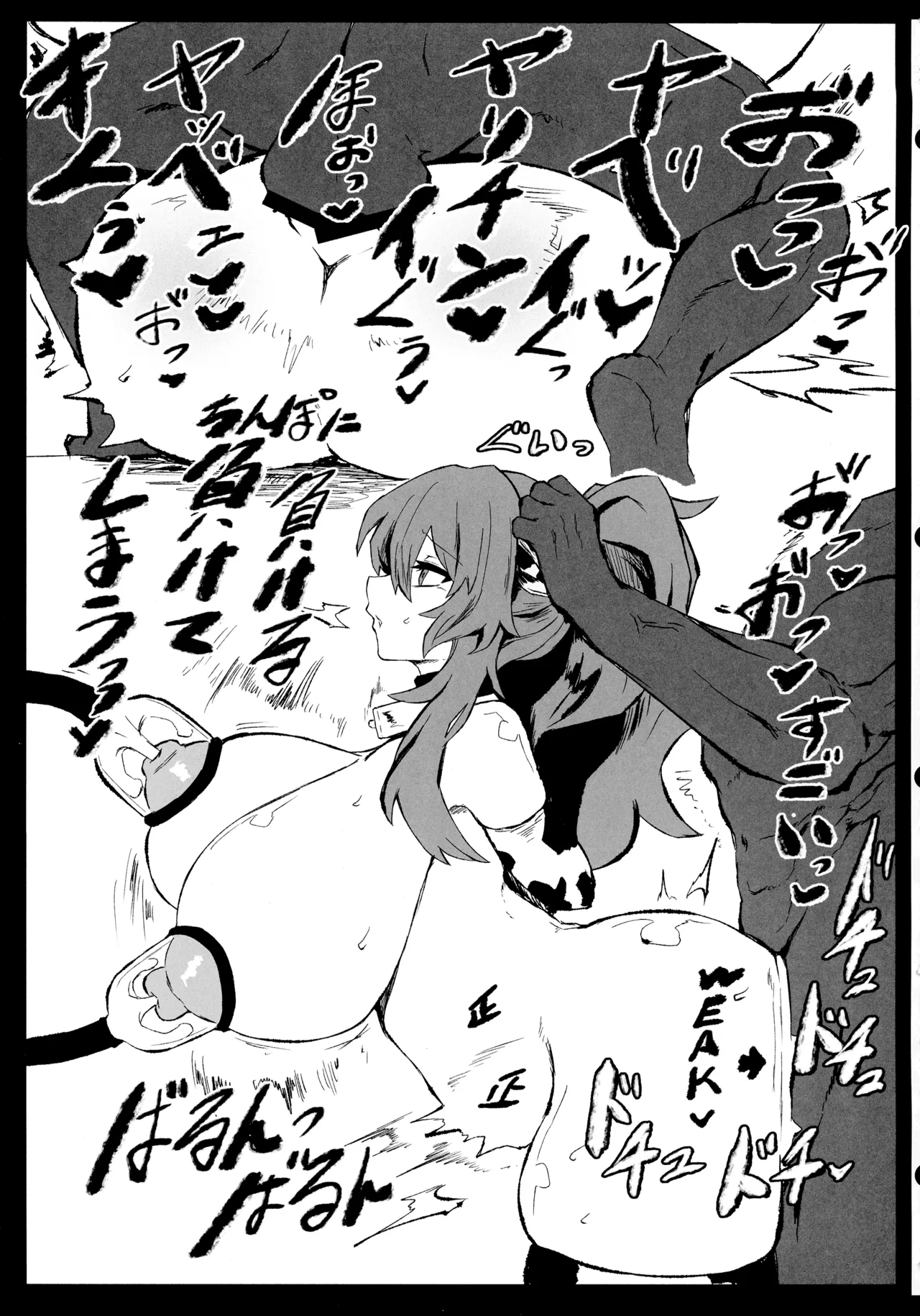 (C106) [Gorilla Honpo (Shiikuin)]Natsu da! Mizugi da! Sakunyuu da!(GODDESS OF VICTORY: NIKKE) Page 13