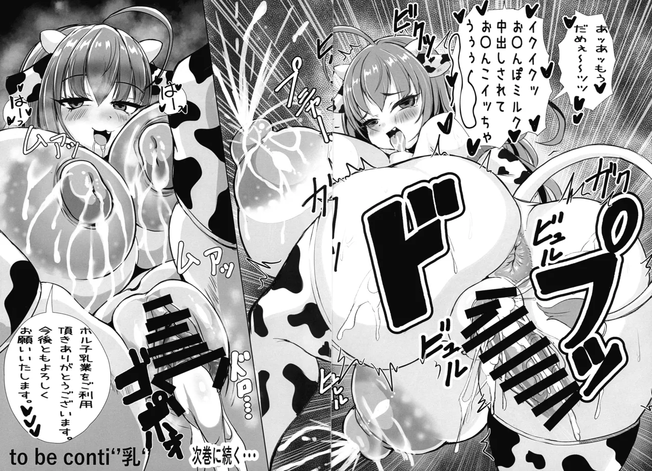 (C107) [Hisei-tai (Kiyomasa Tsumire)]Horuko Nyuugyou Hajimemashita Page 24