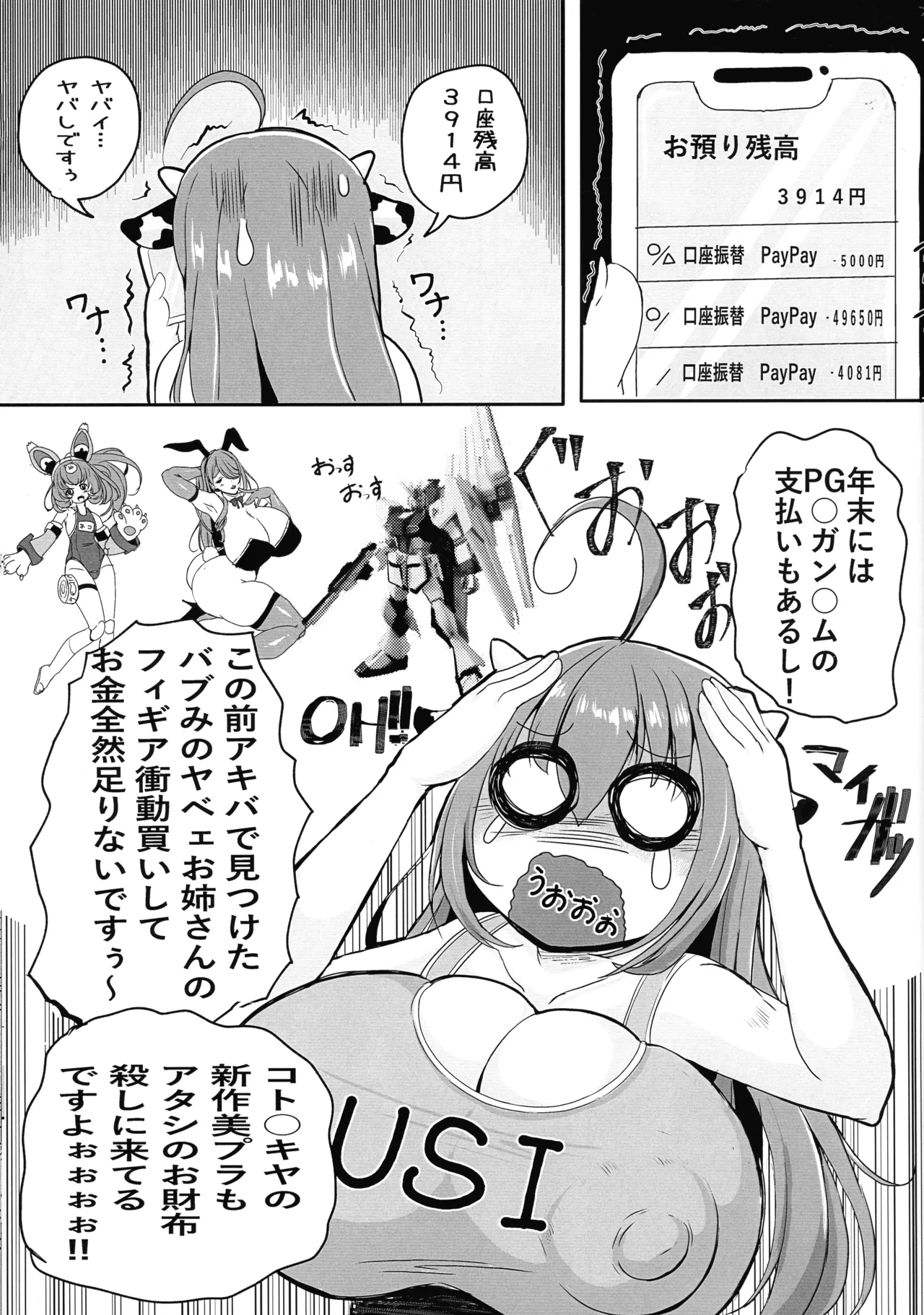 (C107) [Hisei-tai (Kiyomasa Tsumire)]Horuko Nyuugyou Hajimemashita Page 3