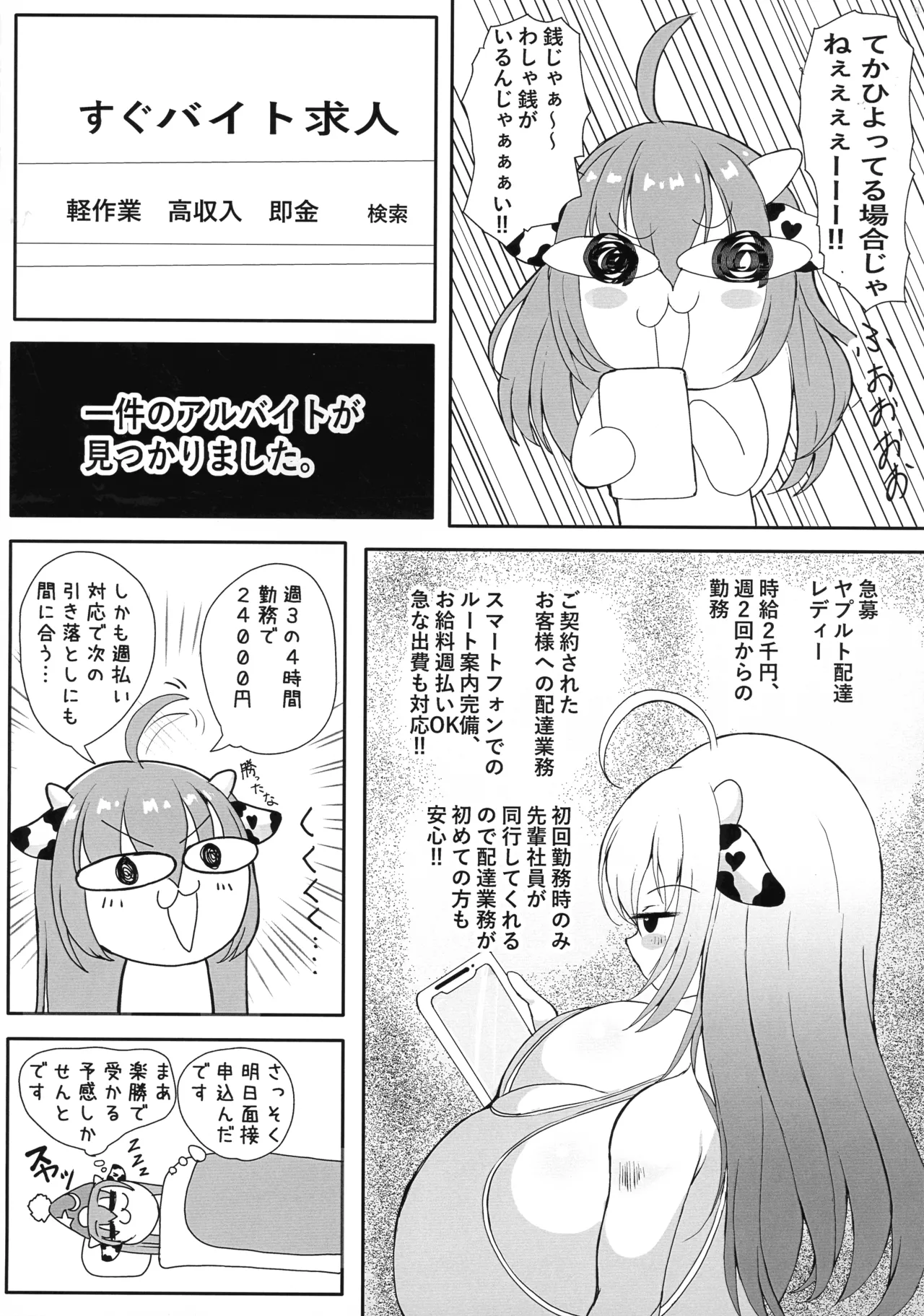 (C107) [Hisei-tai (Kiyomasa Tsumire)]Horuko Nyuugyou Hajimemashita Page 4