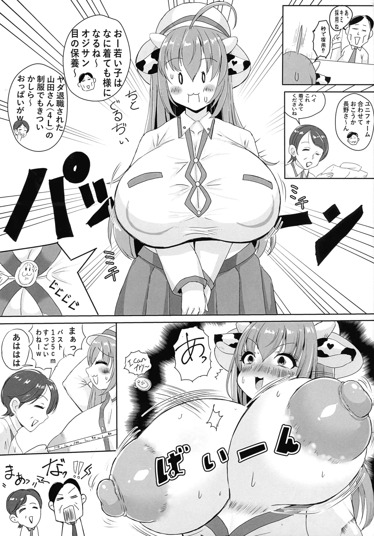 (C107) [Hisei-tai (Kiyomasa Tsumire)]Horuko Nyuugyou Hajimemashita Page 5