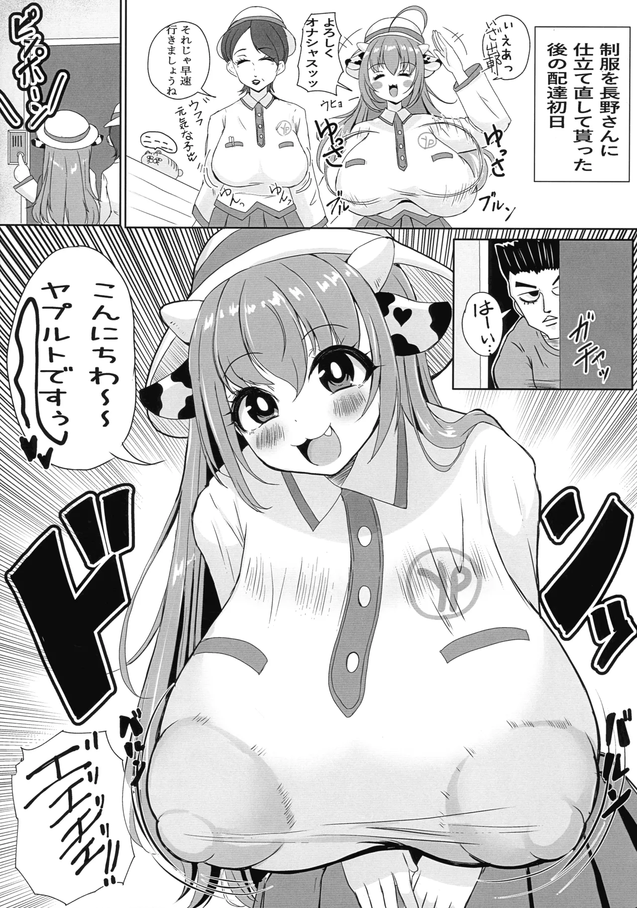 (C107) [Hisei-tai (Kiyomasa Tsumire)]Horuko Nyuugyou Hajimemashita Page 6