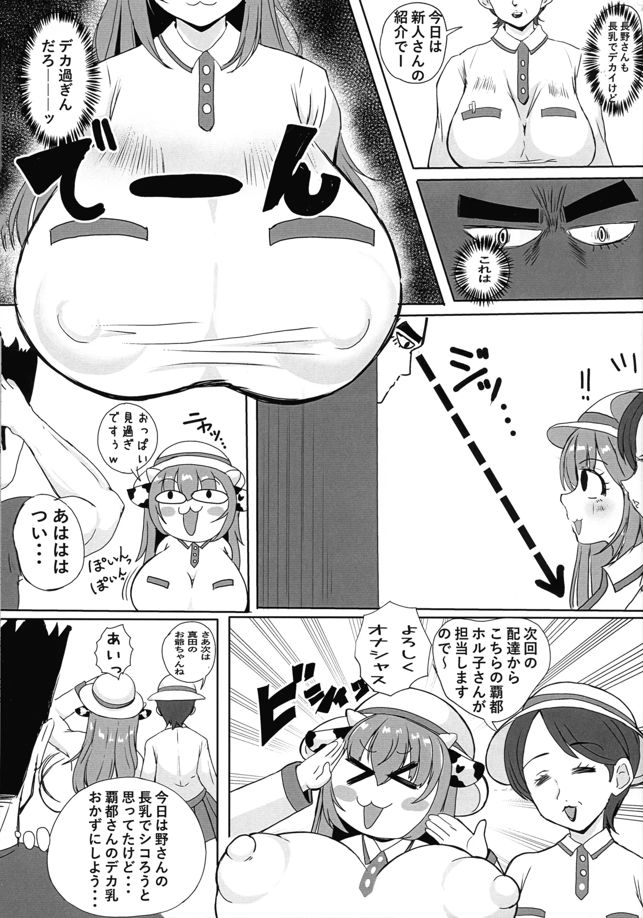 (C107) [Hisei-tai (Kiyomasa Tsumire)]Horuko Nyuugyou Hajimemashita Page 7