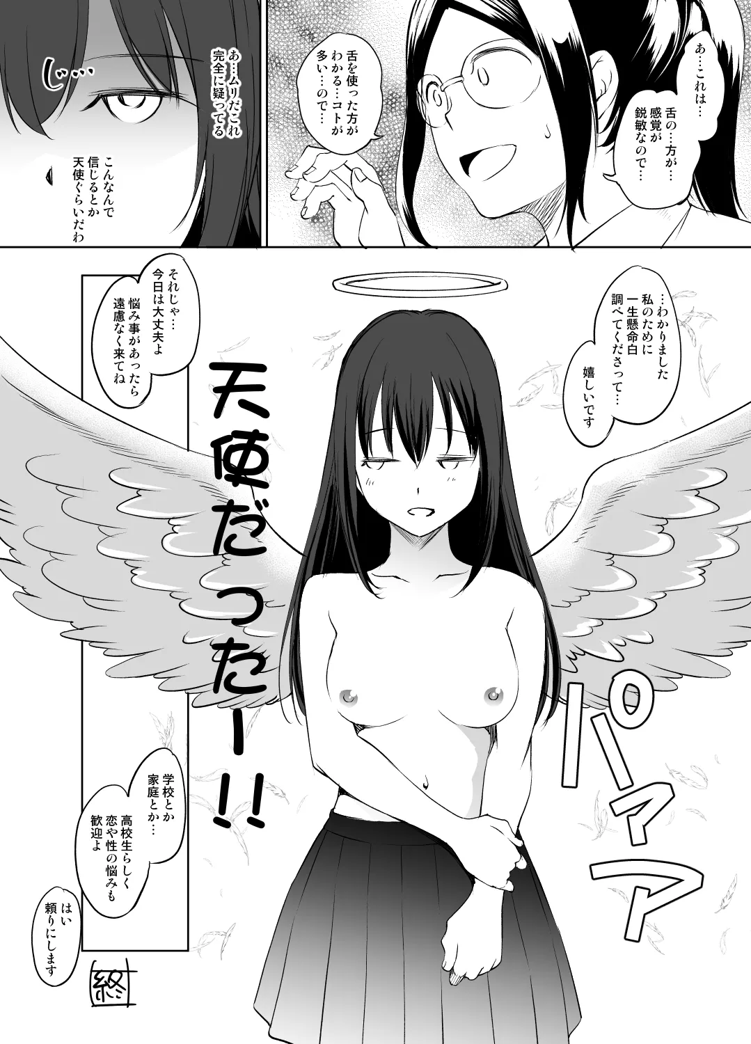 [川邑司]渋谷凛さん おっぱい漫画(アイドルマスターシンデレラガールズ) Page 6
