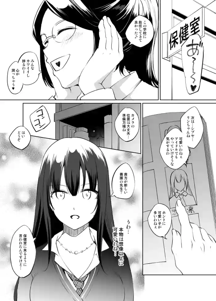 [川邑司]渋谷凛さん おっぱい漫画(アイドルマスターシンデレラガールズ)
