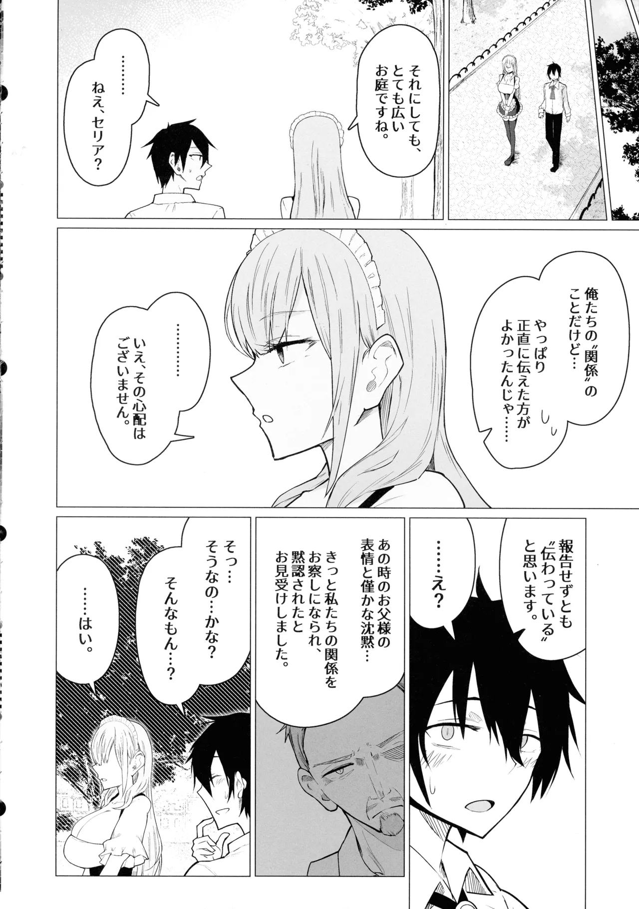 (C107) [Himuganeya (Yuzuki Himuka)]Goshujin-sama, Honto ni Oppai Sukidesu ne. 2 ‐ Milk Chikubi de Iki Makuri ‐ Page 10