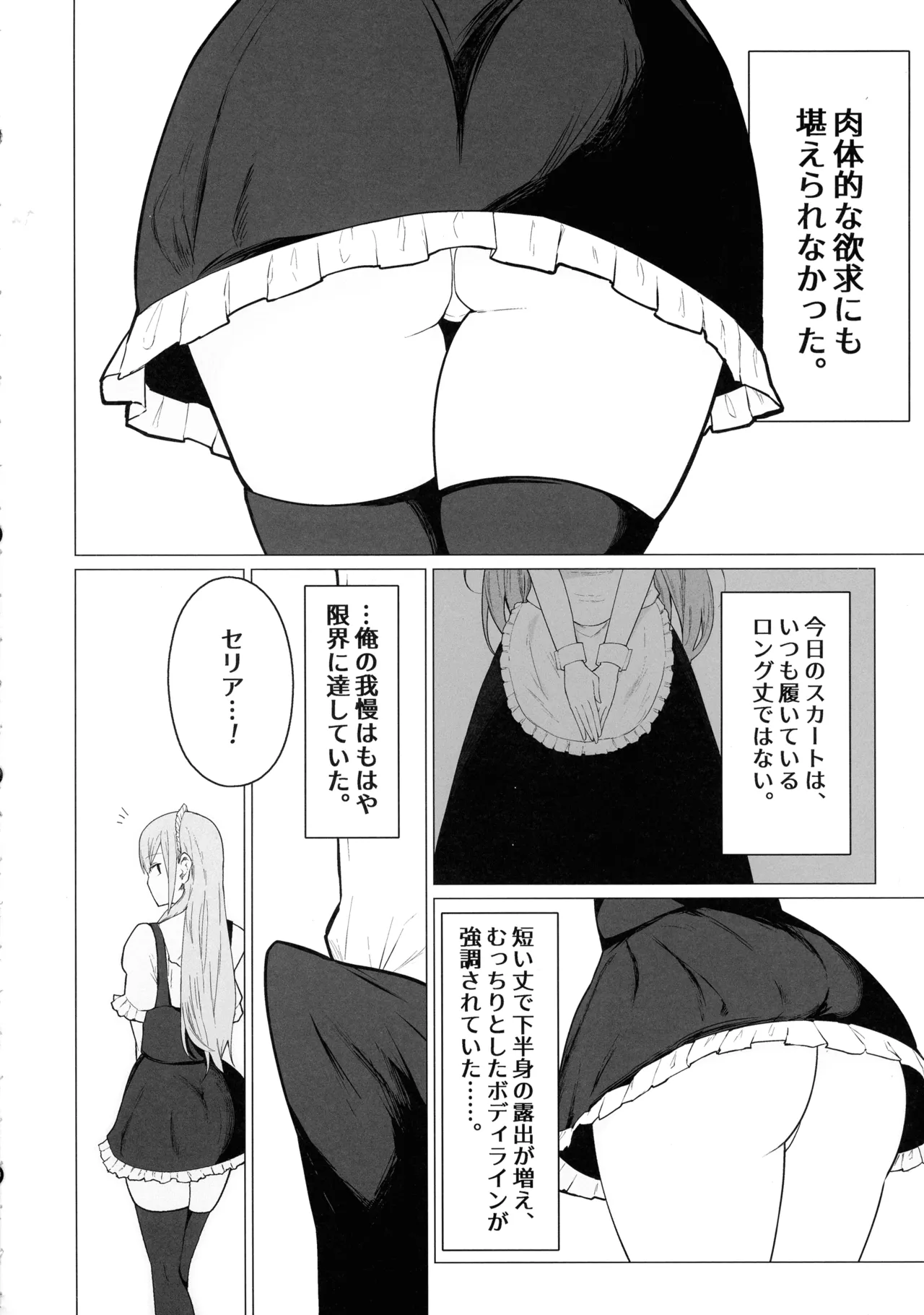 (C107) [Himuganeya (Yuzuki Himuka)]Goshujin-sama, Honto ni Oppai Sukidesu ne. 2 ‐ Milk Chikubi de Iki Makuri ‐ Page 12