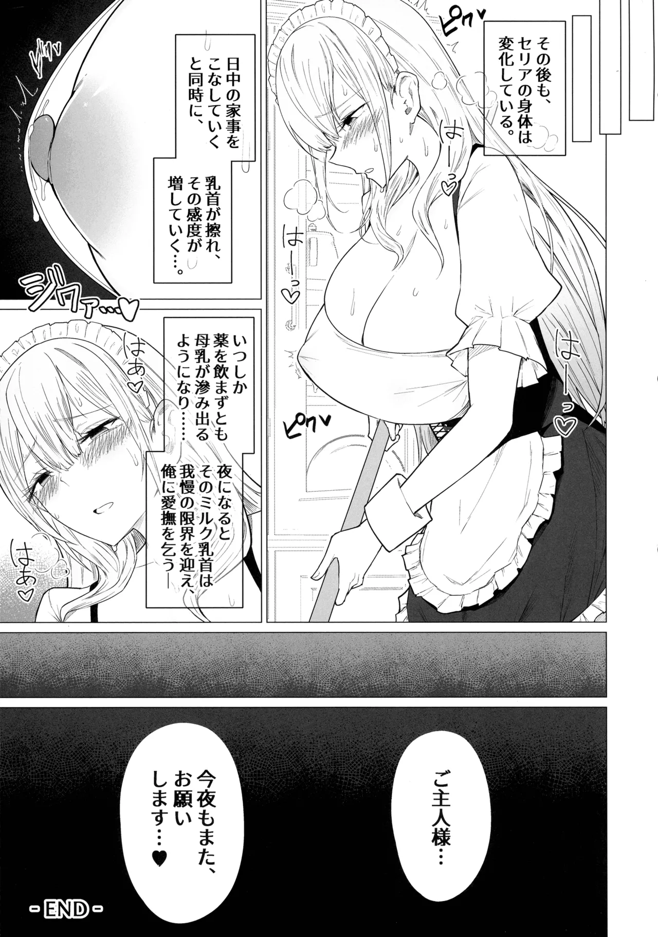(C107) [Himuganeya (Yuzuki Himuka)]Goshujin-sama, Honto ni Oppai Sukidesu ne. 2 ‐ Milk Chikubi de Iki Makuri ‐ Page 29
