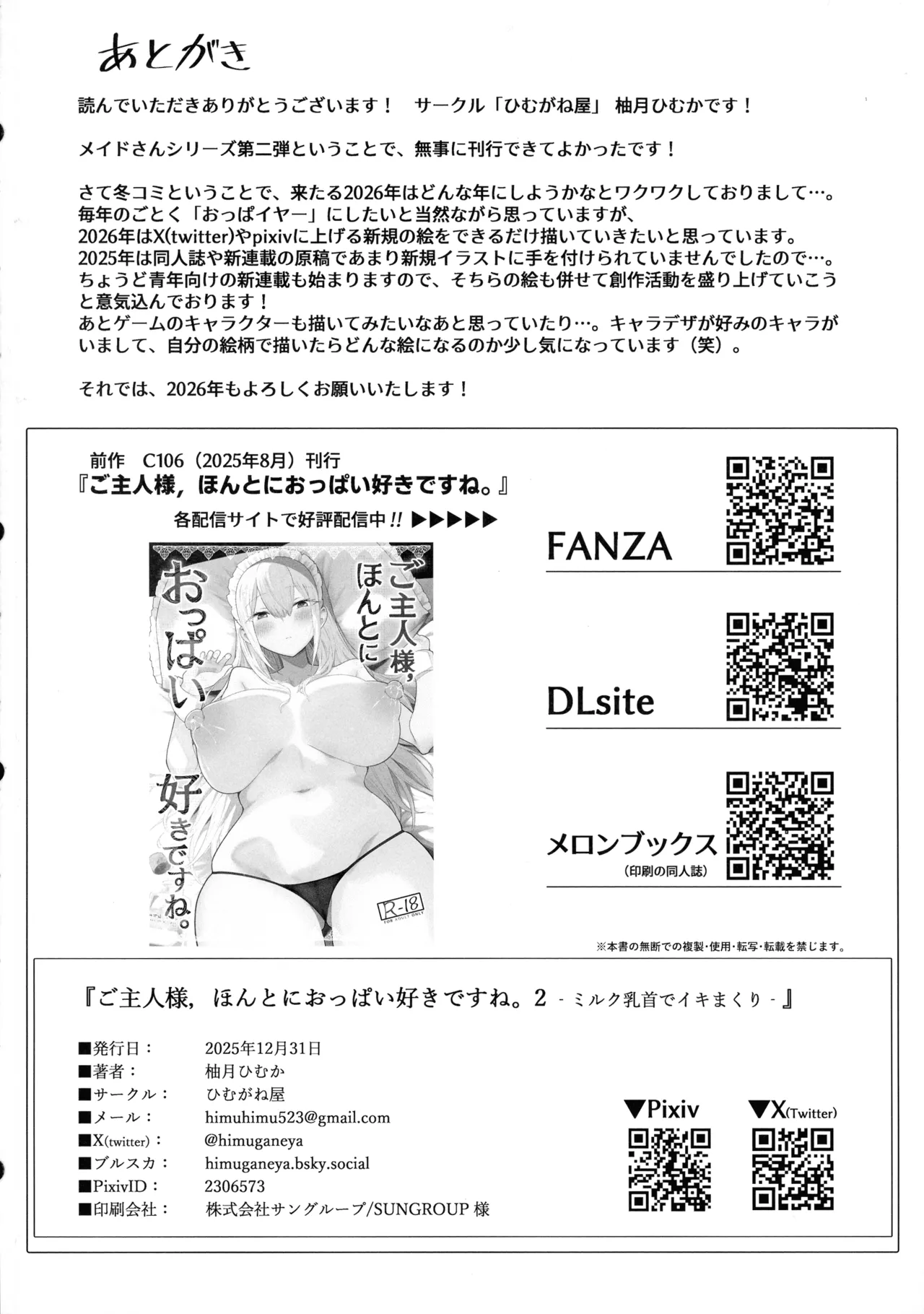 (C107) [Himuganeya (Yuzuki Himuka)]Goshujin-sama, Honto ni Oppai Sukidesu ne. 2 ‐ Milk Chikubi de Iki Makuri ‐ Page 30