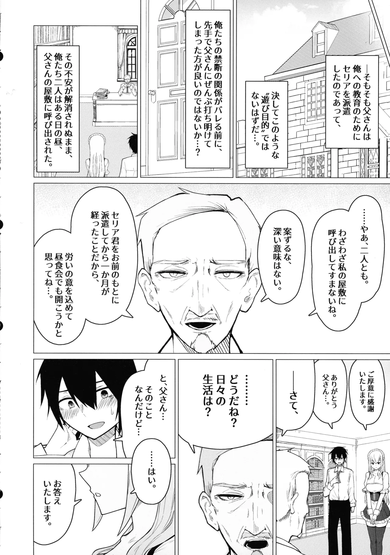 (C107) [Himuganeya (Yuzuki Himuka)]Goshujin-sama, Honto ni Oppai Sukidesu ne. 2 ‐ Milk Chikubi de Iki Makuri ‐ Page 8