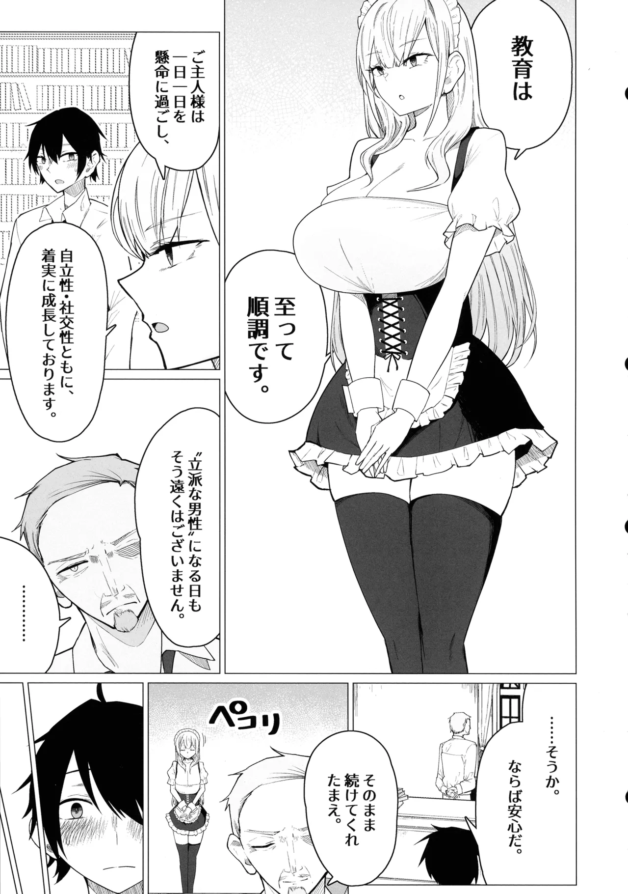 (C107) [Himuganeya (Yuzuki Himuka)]Goshujin-sama, Honto ni Oppai Sukidesu ne. 2 ‐ Milk Chikubi de Iki Makuri ‐ Page 9