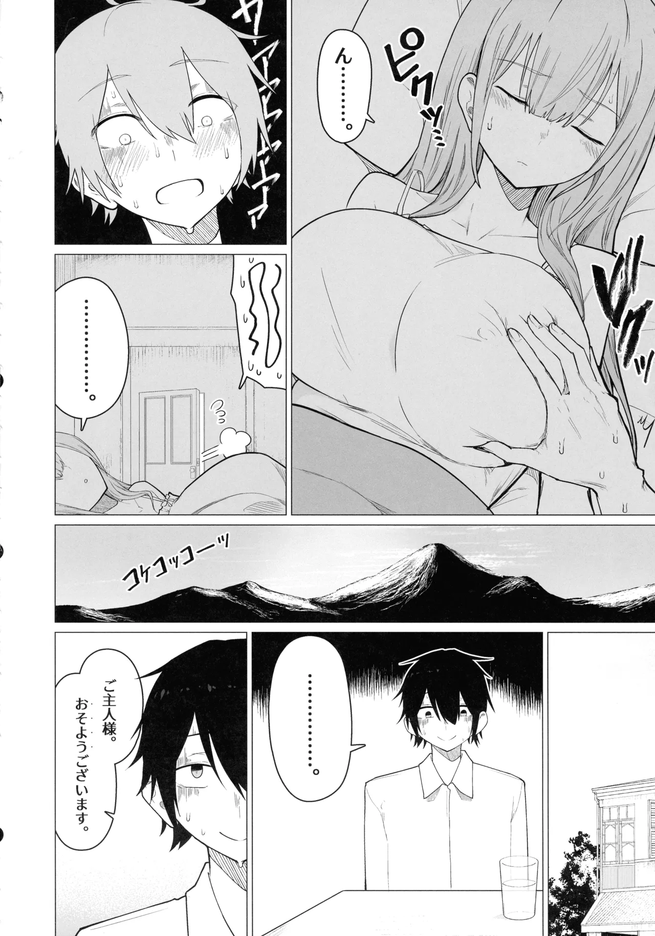 (C106) [Himuganeya (Yuzuki Himuka)]Goshujin-sama, Honto ni Oppai Sukidesu ne. Page 10