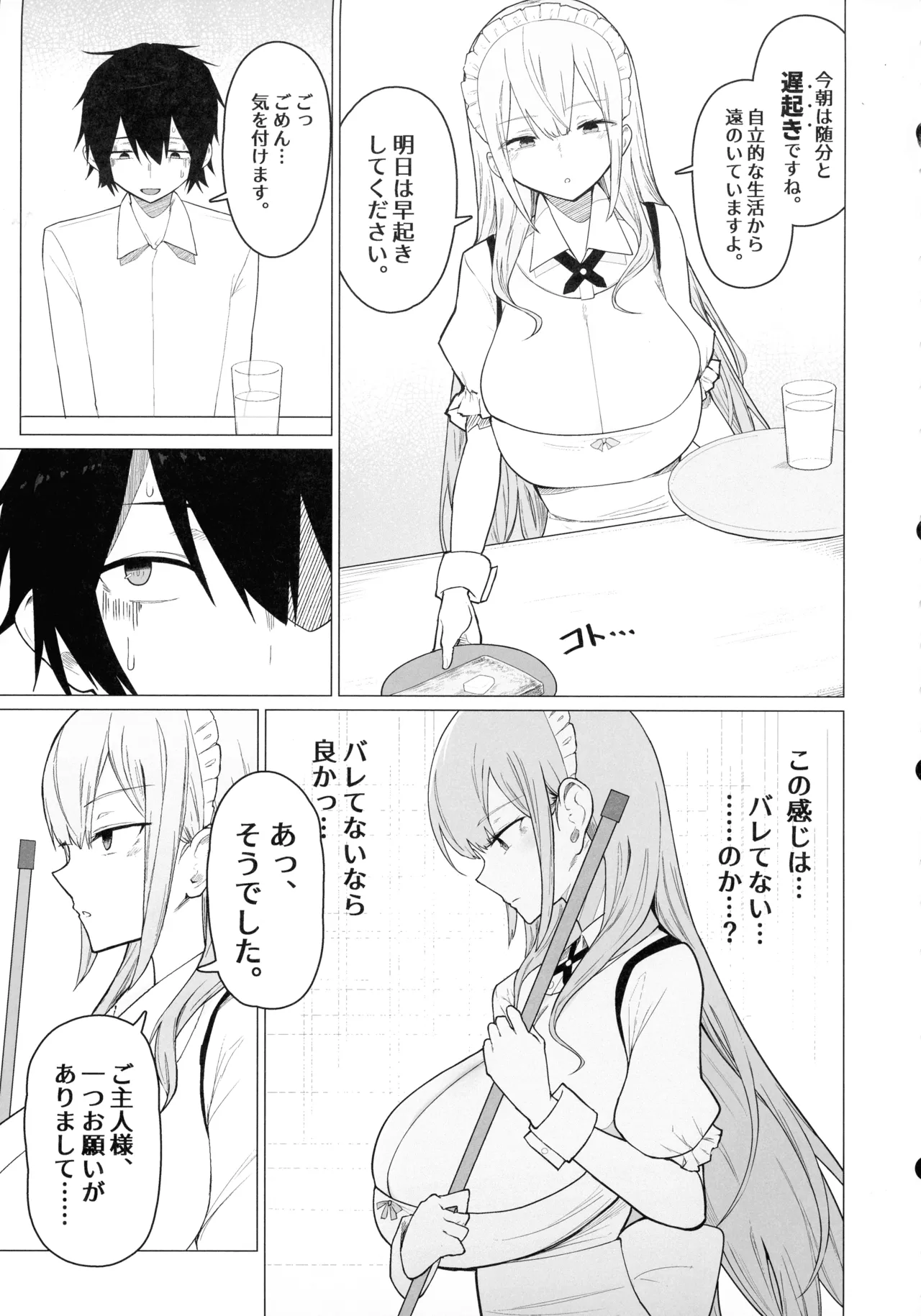 (C106) [Himuganeya (Yuzuki Himuka)]Goshujin-sama, Honto ni Oppai Sukidesu ne. Page 11