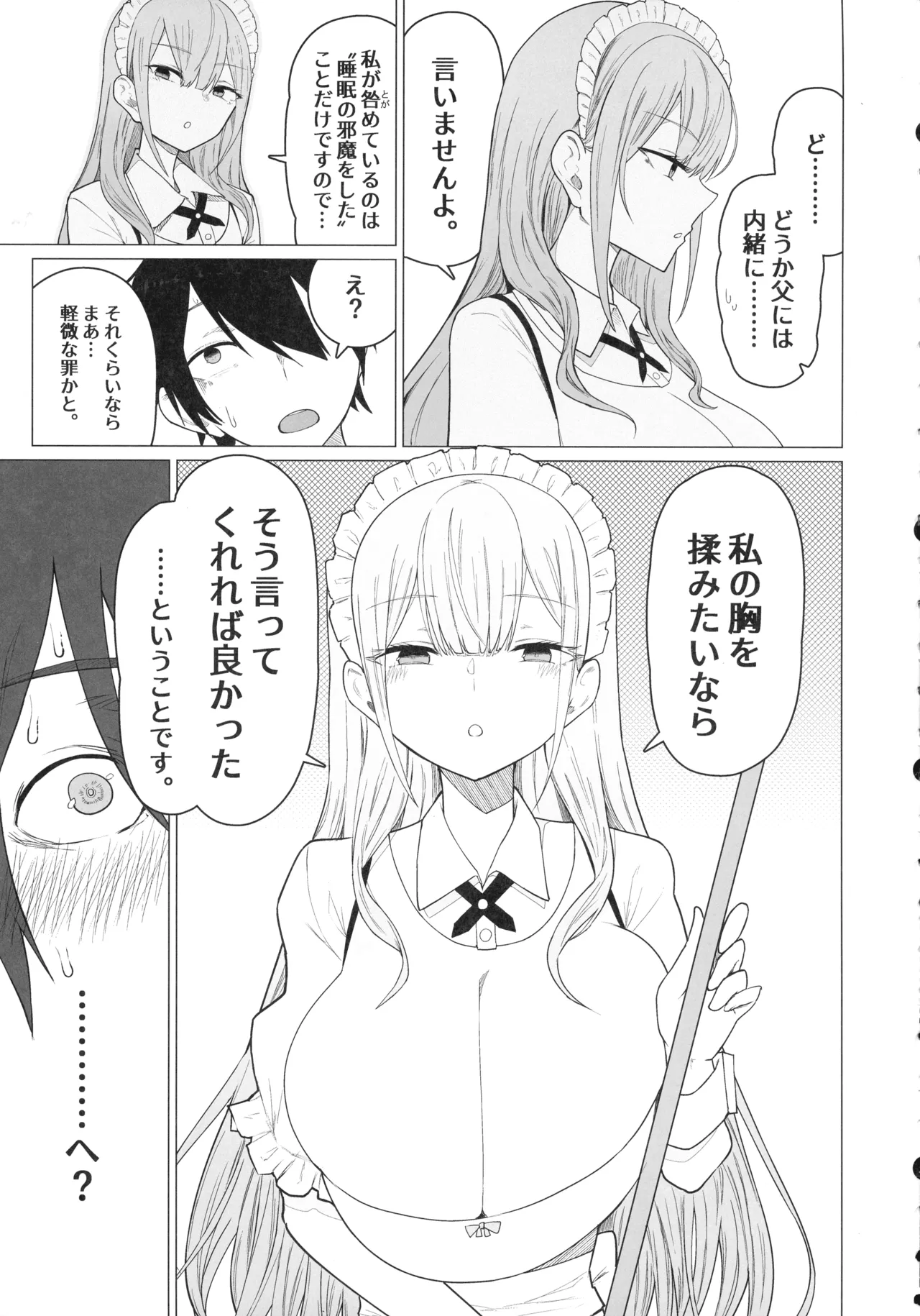 (C106) [Himuganeya (Yuzuki Himuka)]Goshujin-sama, Honto ni Oppai Sukidesu ne. Page 13