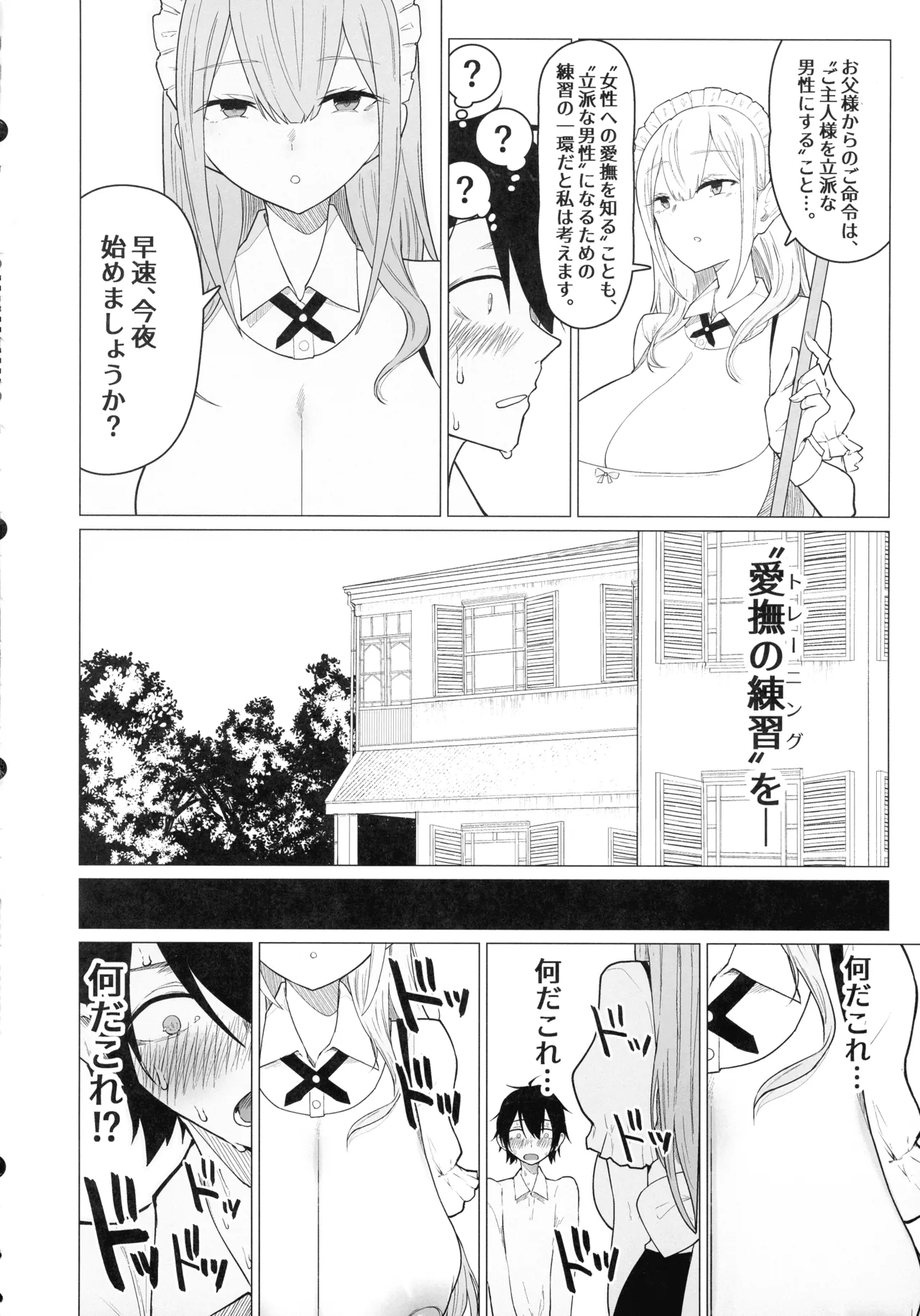 (C106) [Himuganeya (Yuzuki Himuka)]Goshujin-sama, Honto ni Oppai Sukidesu ne. Page 14