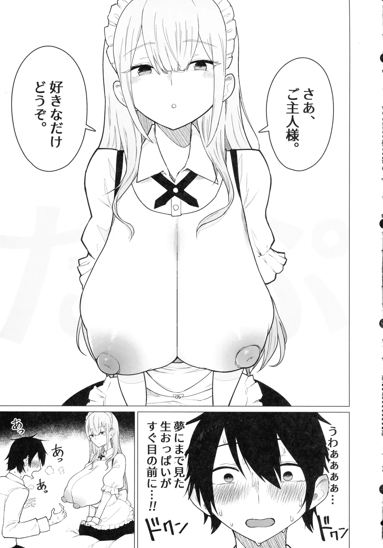 (C106) [Himuganeya (Yuzuki Himuka)]Goshujin-sama, Honto ni Oppai Sukidesu ne. Page 15