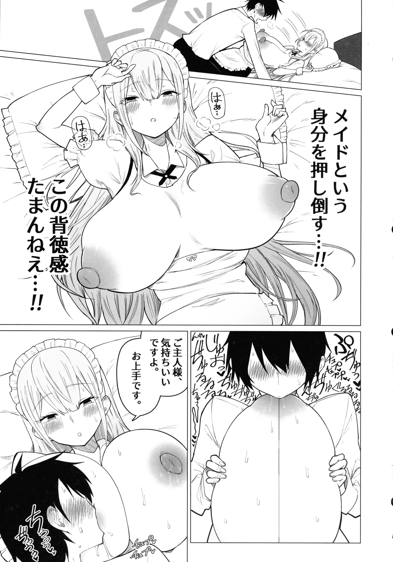 (C106) [Himuganeya (Yuzuki Himuka)]Goshujin-sama, Honto ni Oppai Sukidesu ne. Page 17