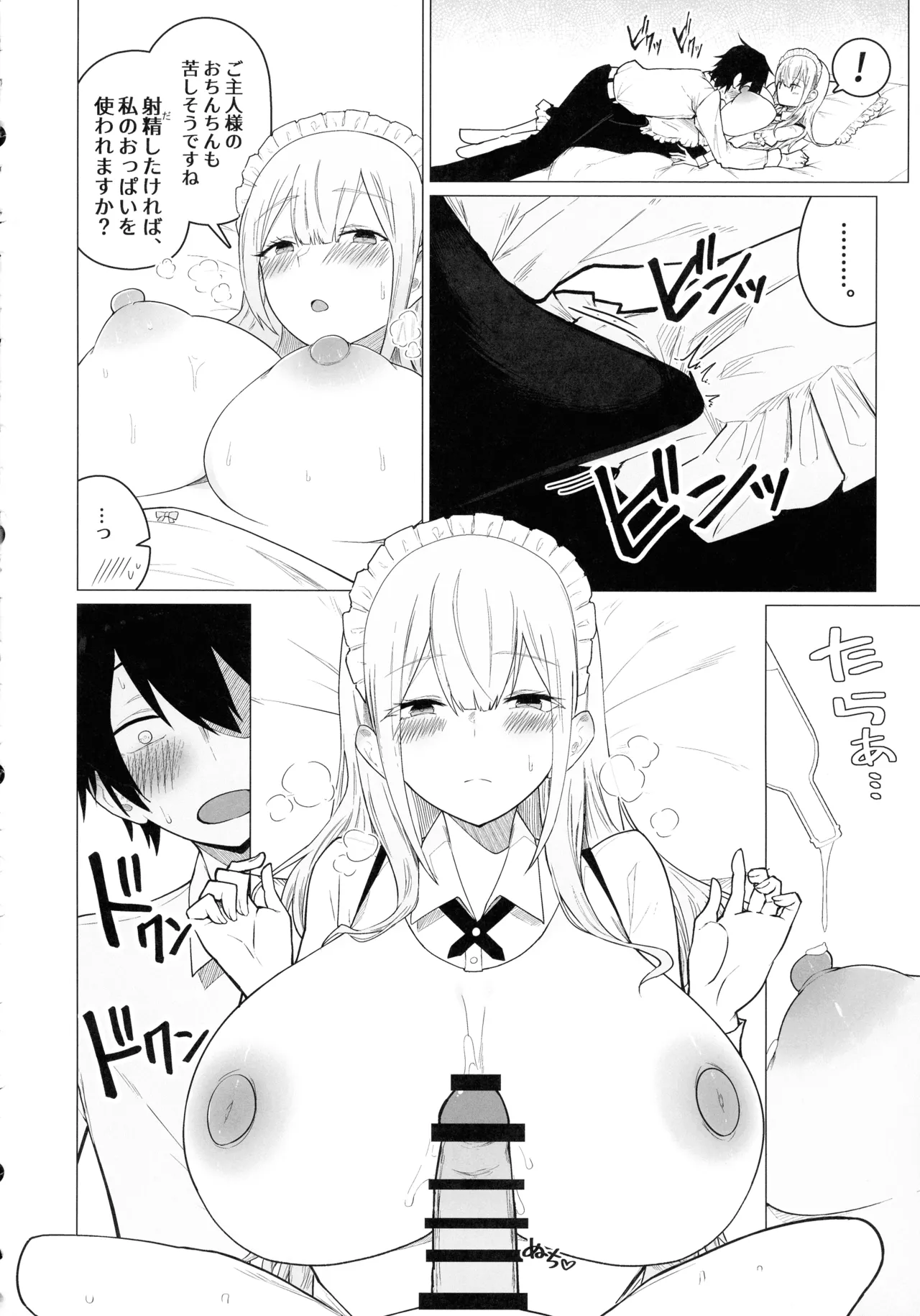 (C106) [Himuganeya (Yuzuki Himuka)]Goshujin-sama, Honto ni Oppai Sukidesu ne. Page 18