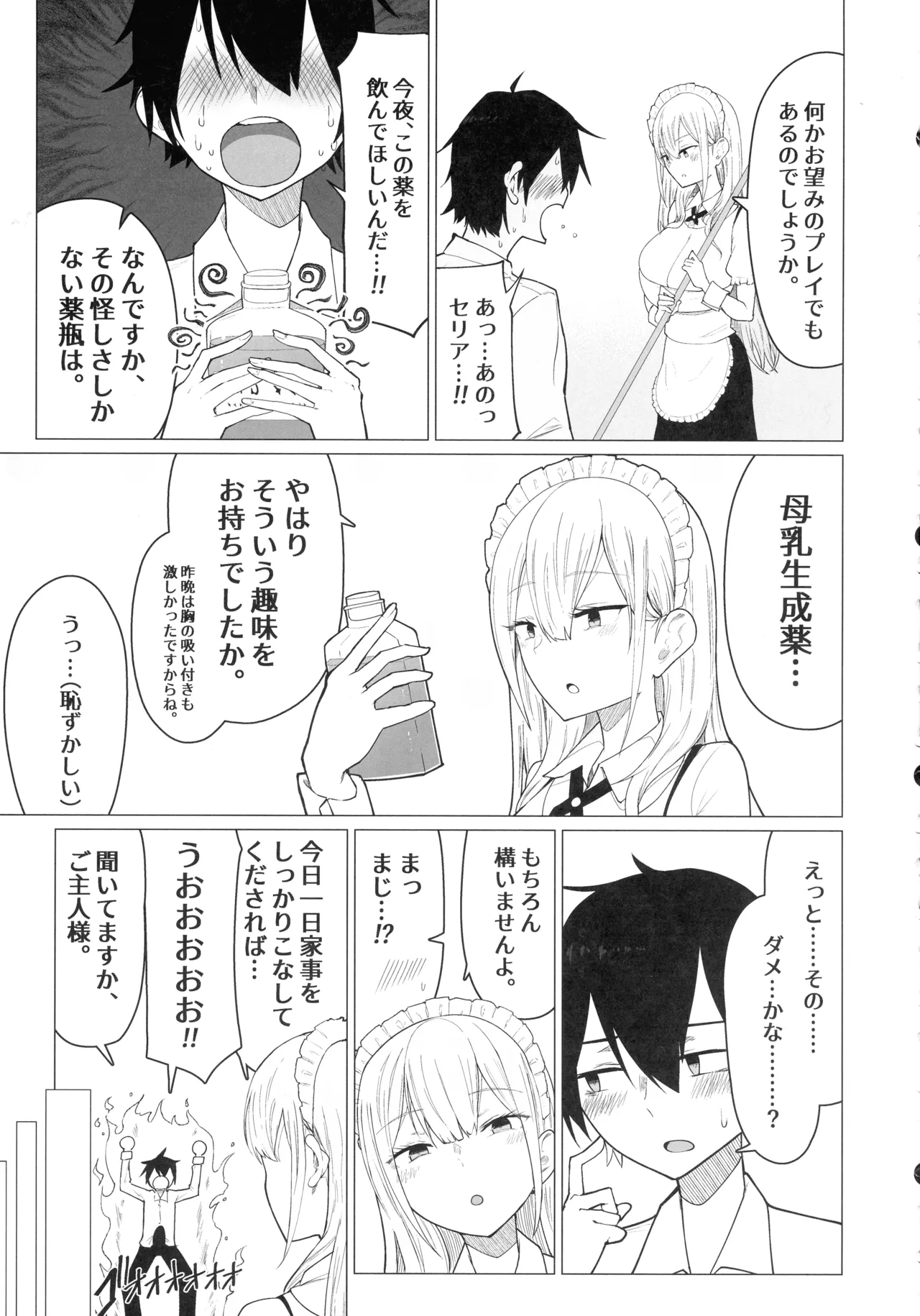 (C106) [Himuganeya (Yuzuki Himuka)]Goshujin-sama, Honto ni Oppai Sukidesu ne. Page 23