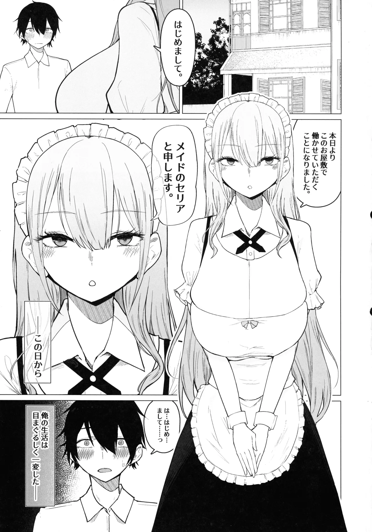 (C106) [Himuganeya (Yuzuki Himuka)]Goshujin-sama, Honto ni Oppai Sukidesu ne. Page 3