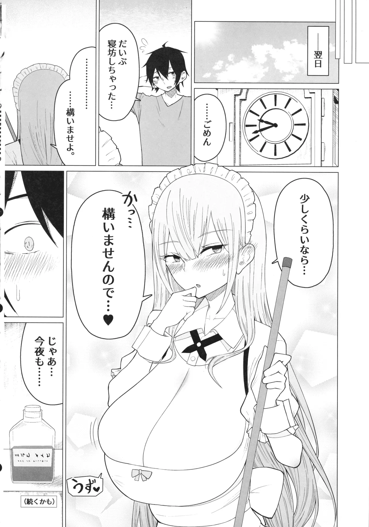 (C106) [Himuganeya (Yuzuki Himuka)]Goshujin-sama, Honto ni Oppai Sukidesu ne. Page 38
