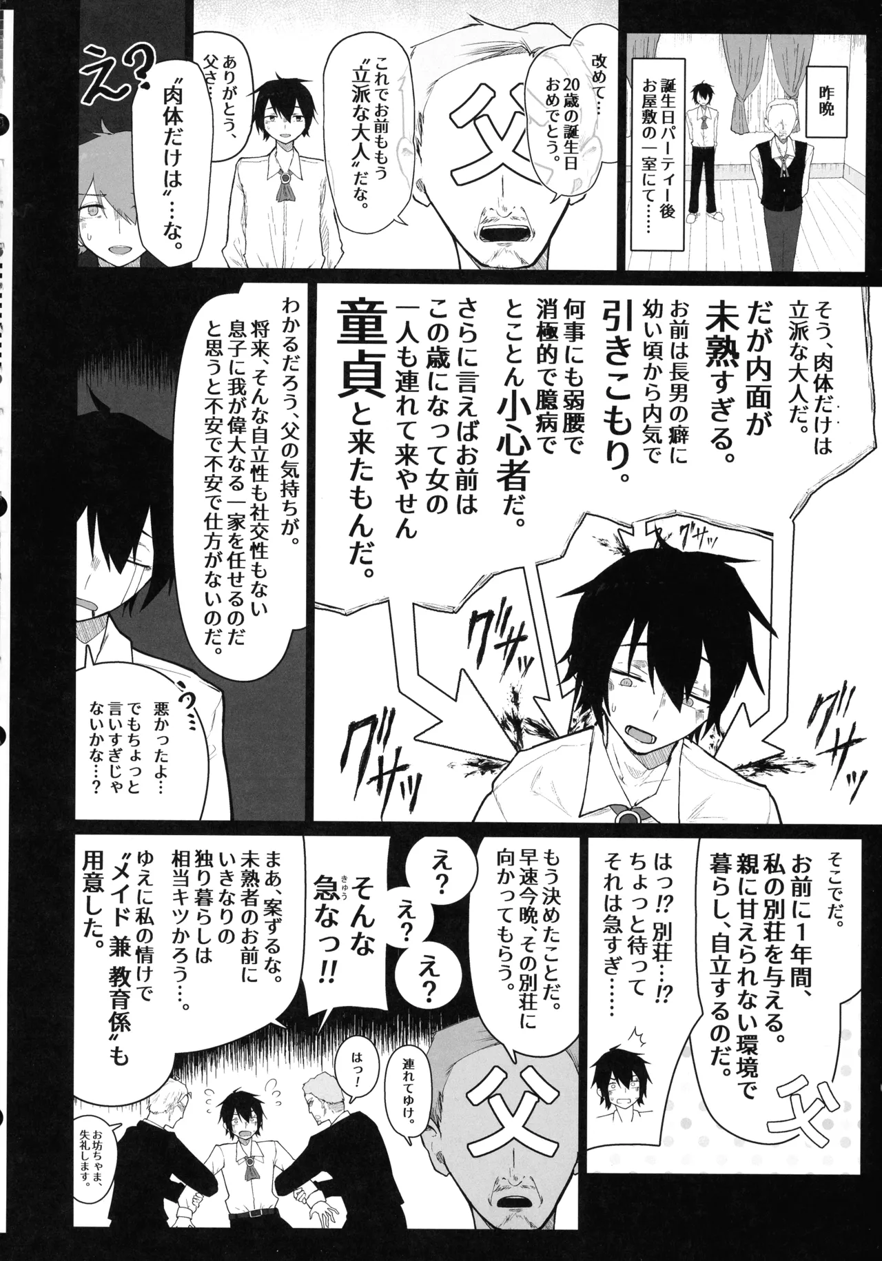(C106) [Himuganeya (Yuzuki Himuka)]Goshujin-sama, Honto ni Oppai Sukidesu ne. Page 4