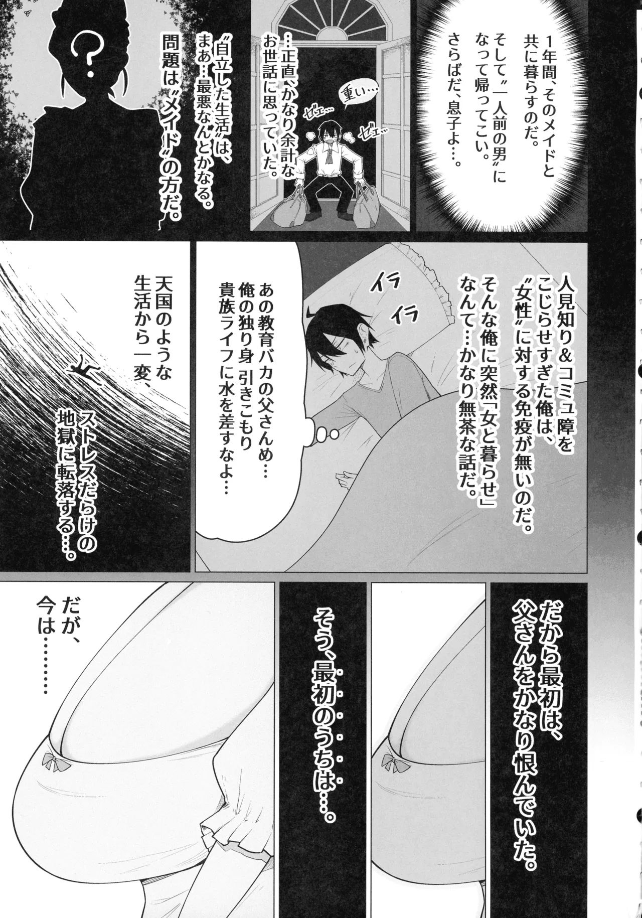 (C106) [Himuganeya (Yuzuki Himuka)]Goshujin-sama, Honto ni Oppai Sukidesu ne. Page 5