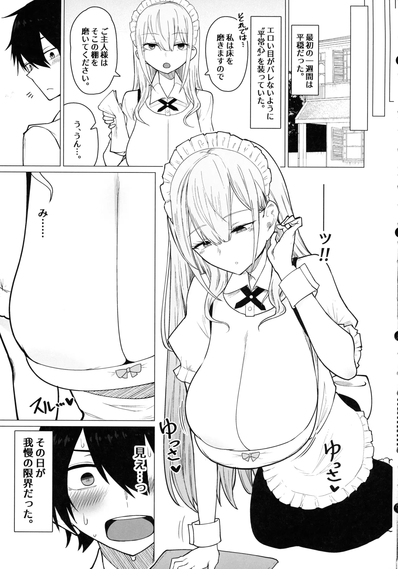 (C106) [Himuganeya (Yuzuki Himuka)]Goshujin-sama, Honto ni Oppai Sukidesu ne. Page 7