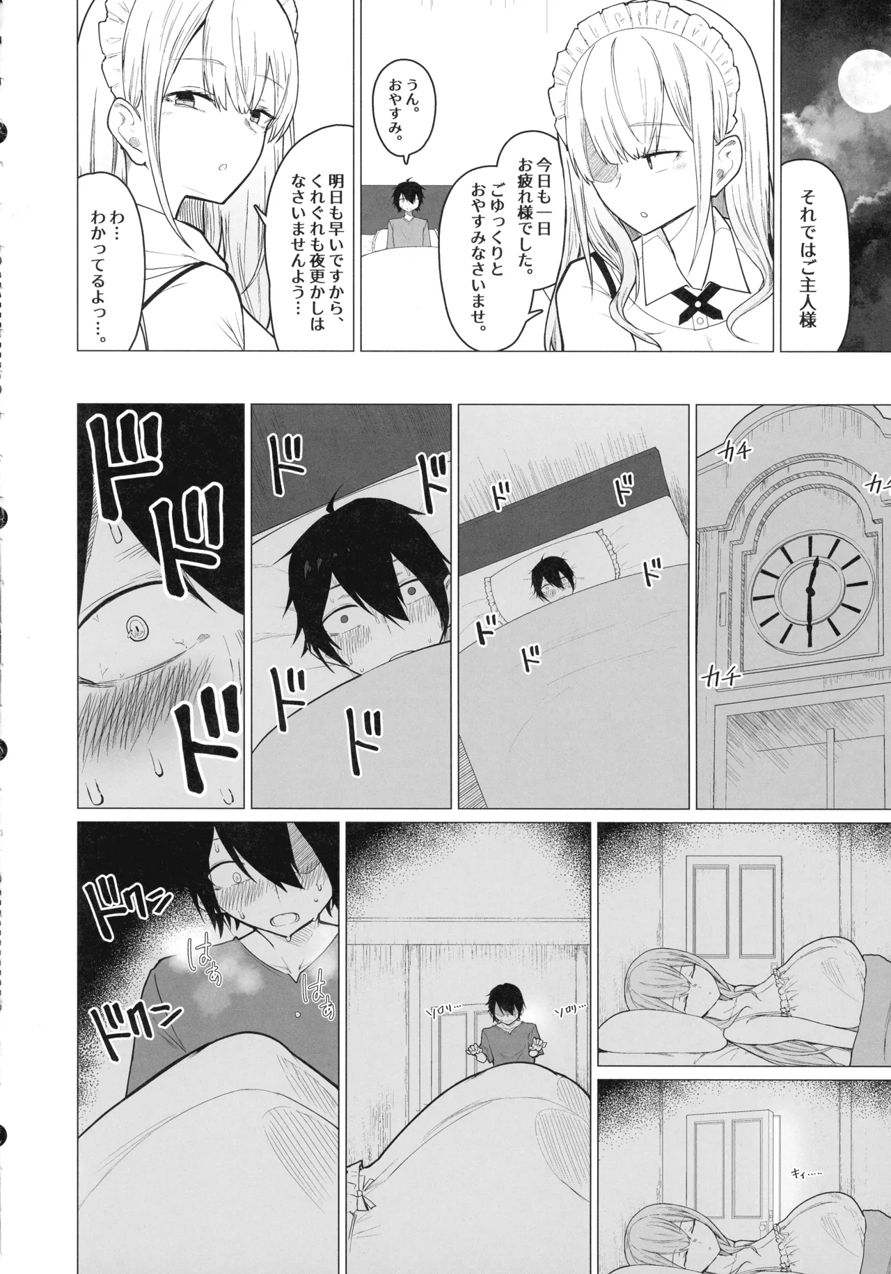 (C106) [Himuganeya (Yuzuki Himuka)]Goshujin-sama, Honto ni Oppai Sukidesu ne. Page 8